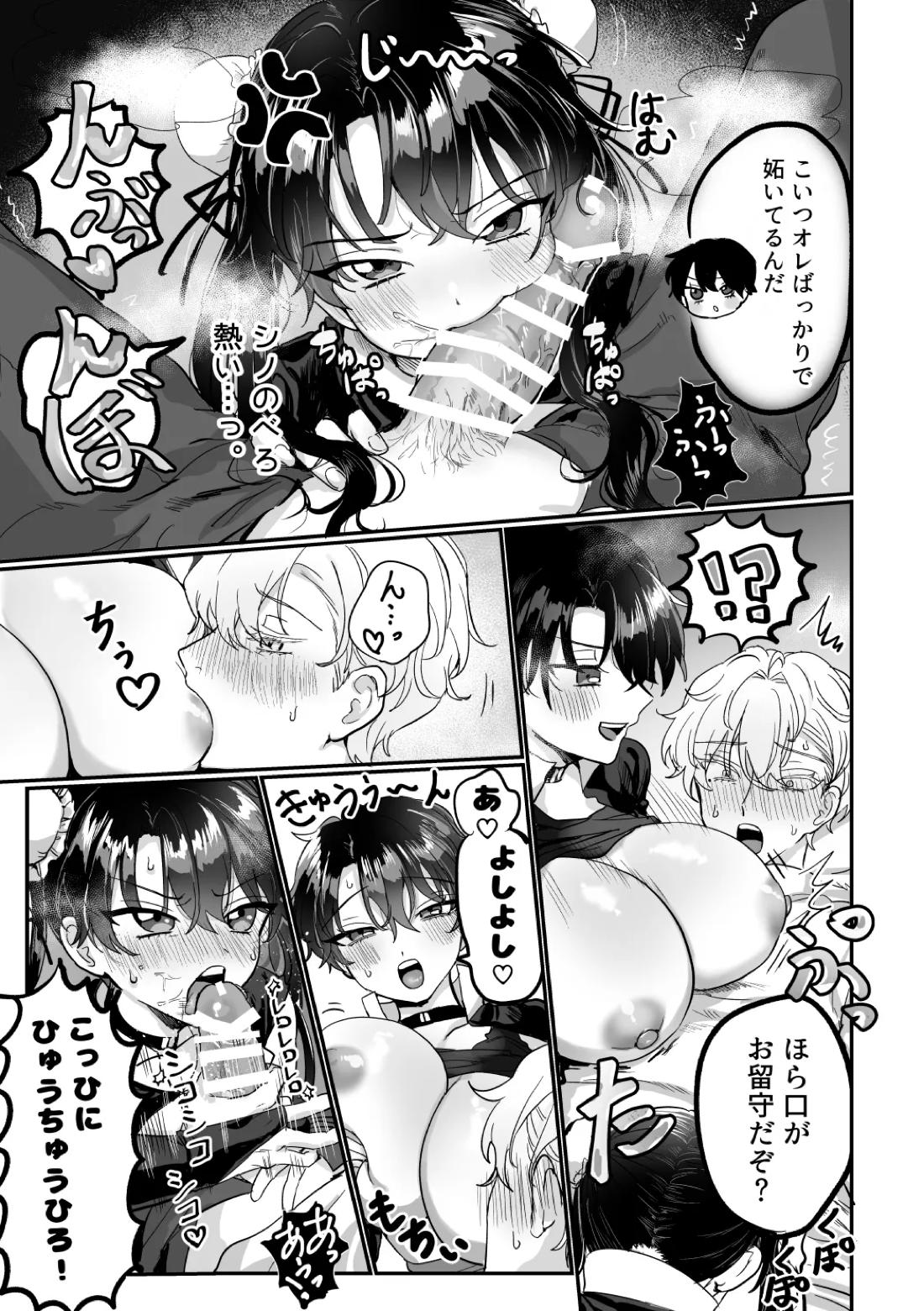 うぃっちわん 20ページ