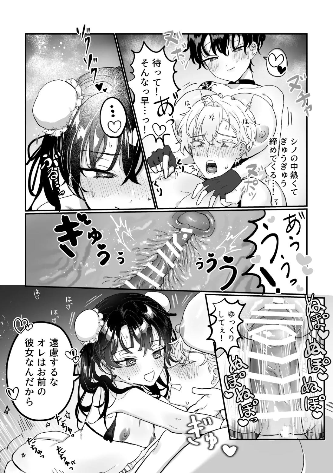 うぃっちわん 29ページ