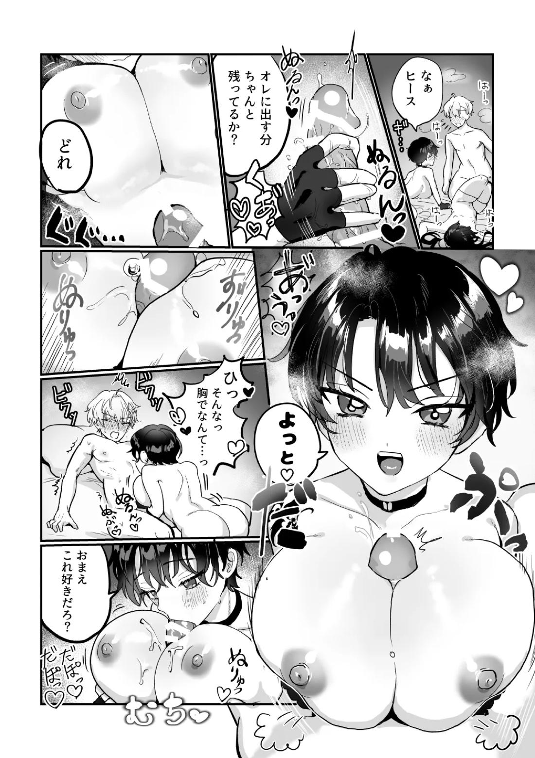 うぃっちわん 33ページ