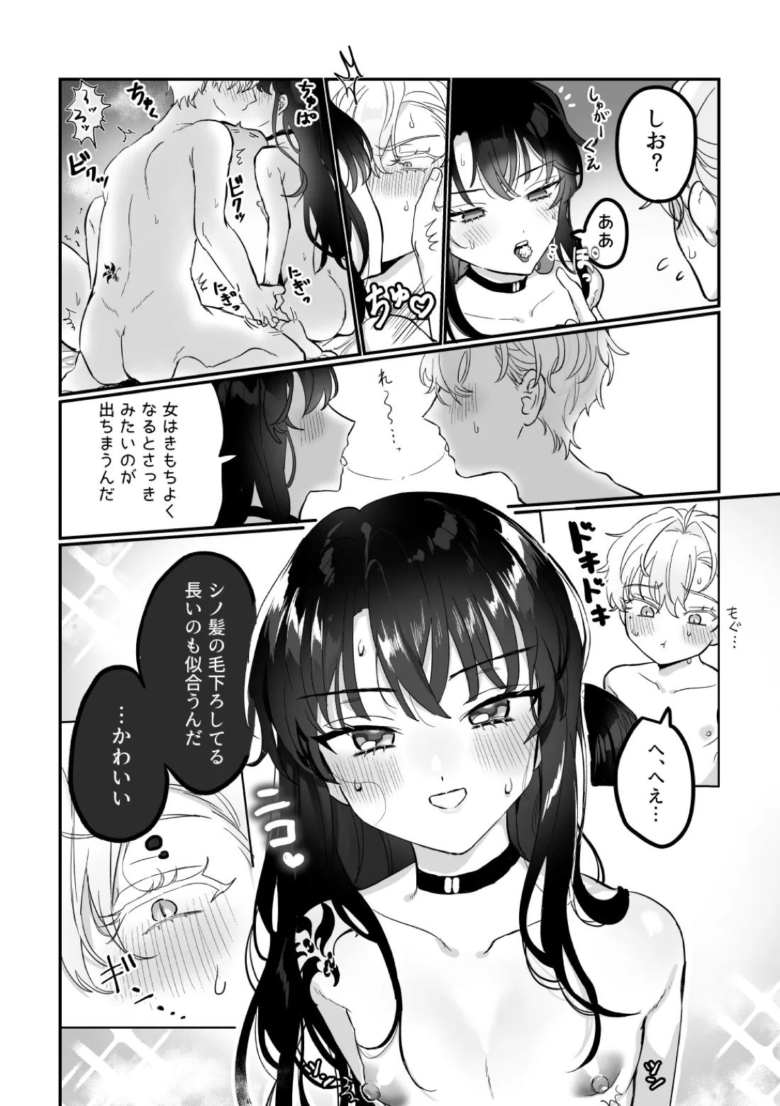 うぃっちわん 39ページ