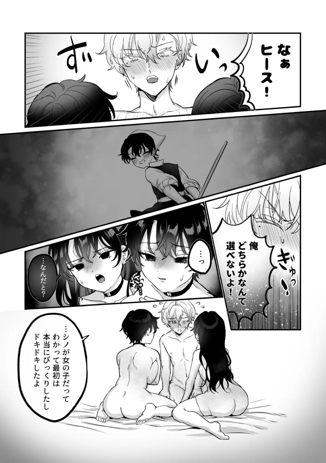 うぃっちわん 42ページ