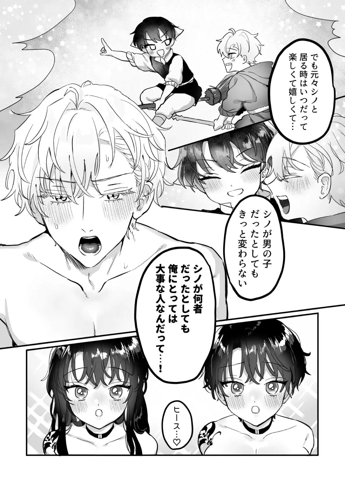 うぃっちわん 43ページ