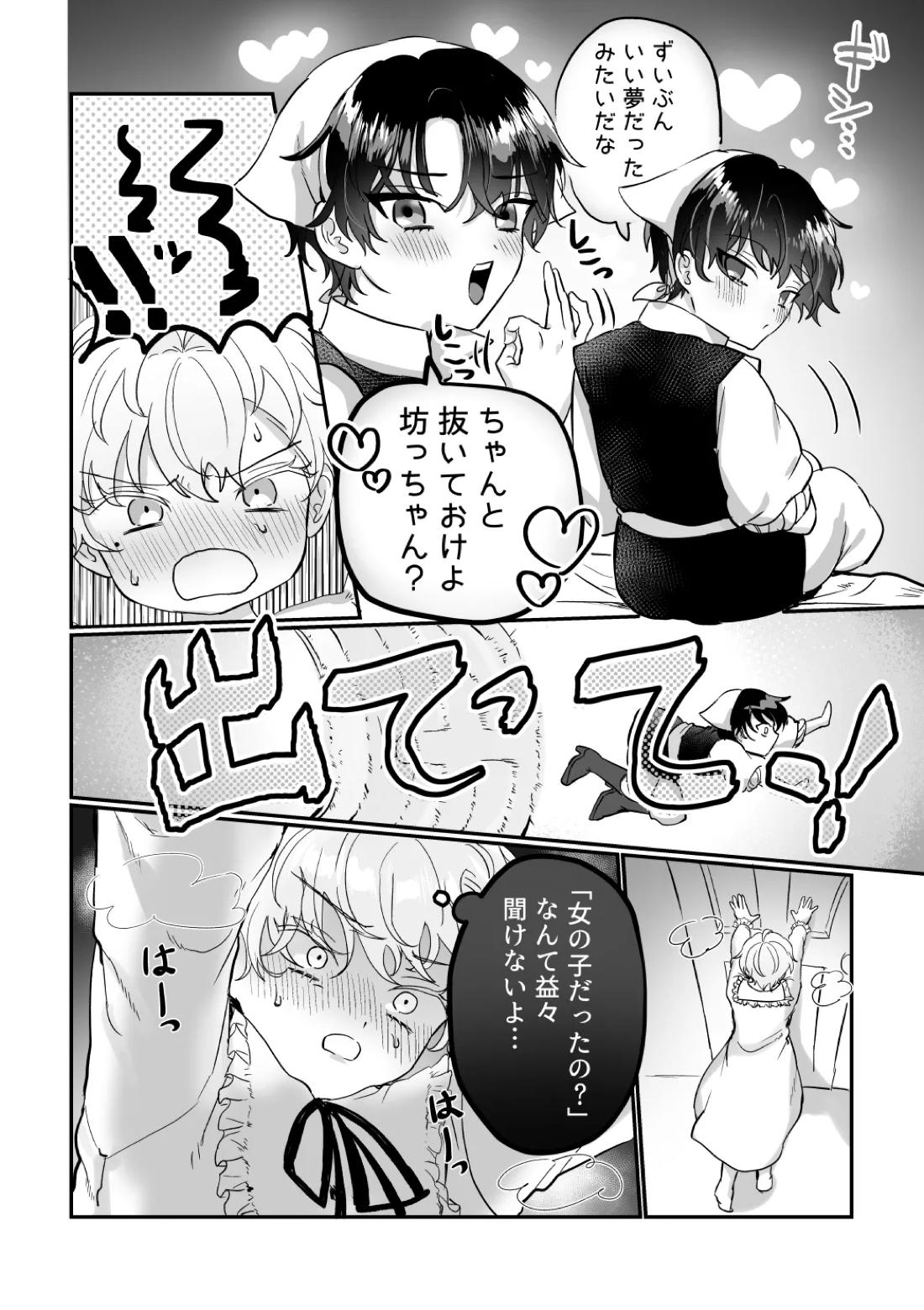 うぃっちわん 48ページ