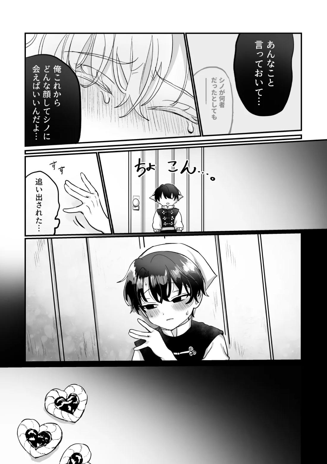 うぃっちわん 49ページ