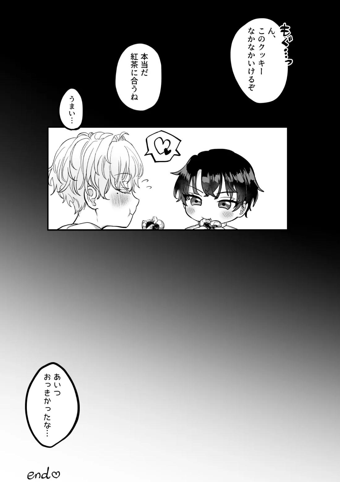 うぃっちわん 50ページ