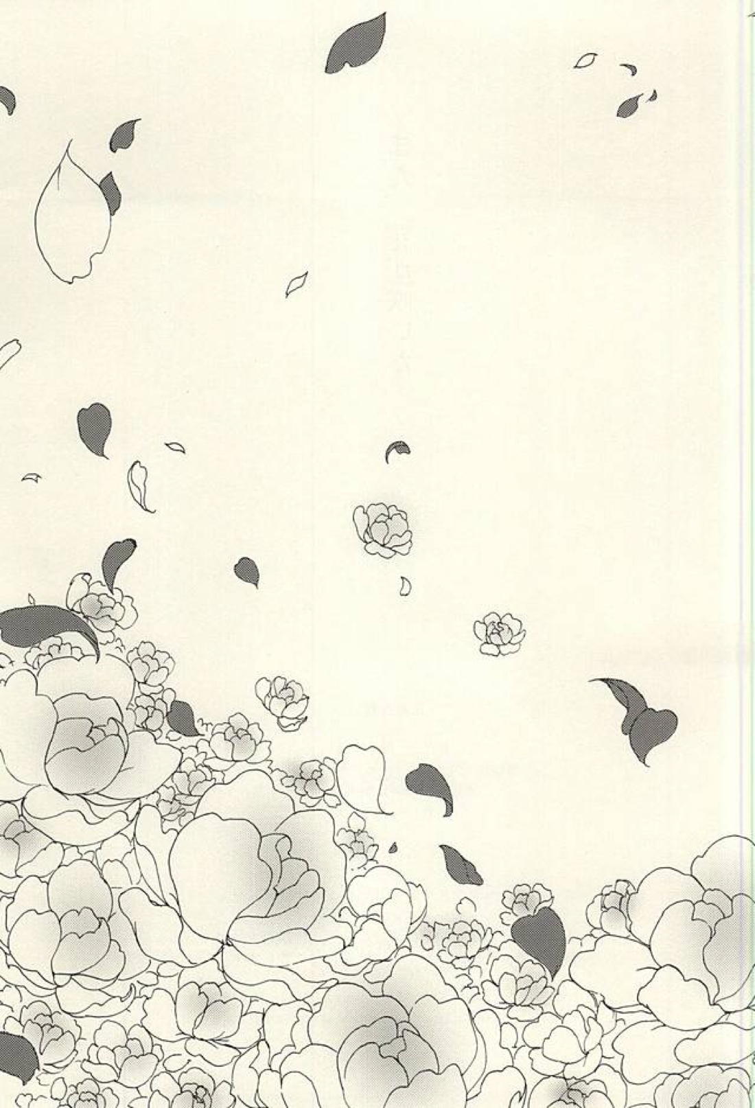 花あられ 52ページ