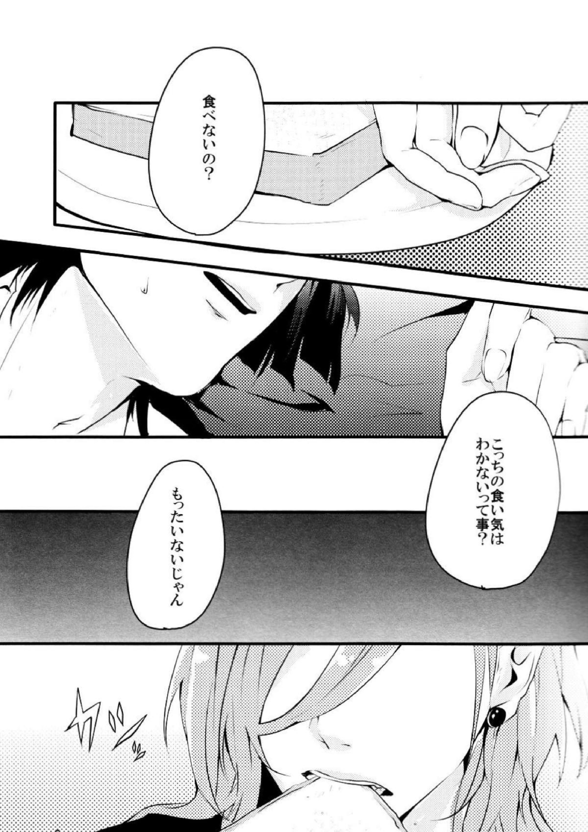 淫循姑息 5ページ