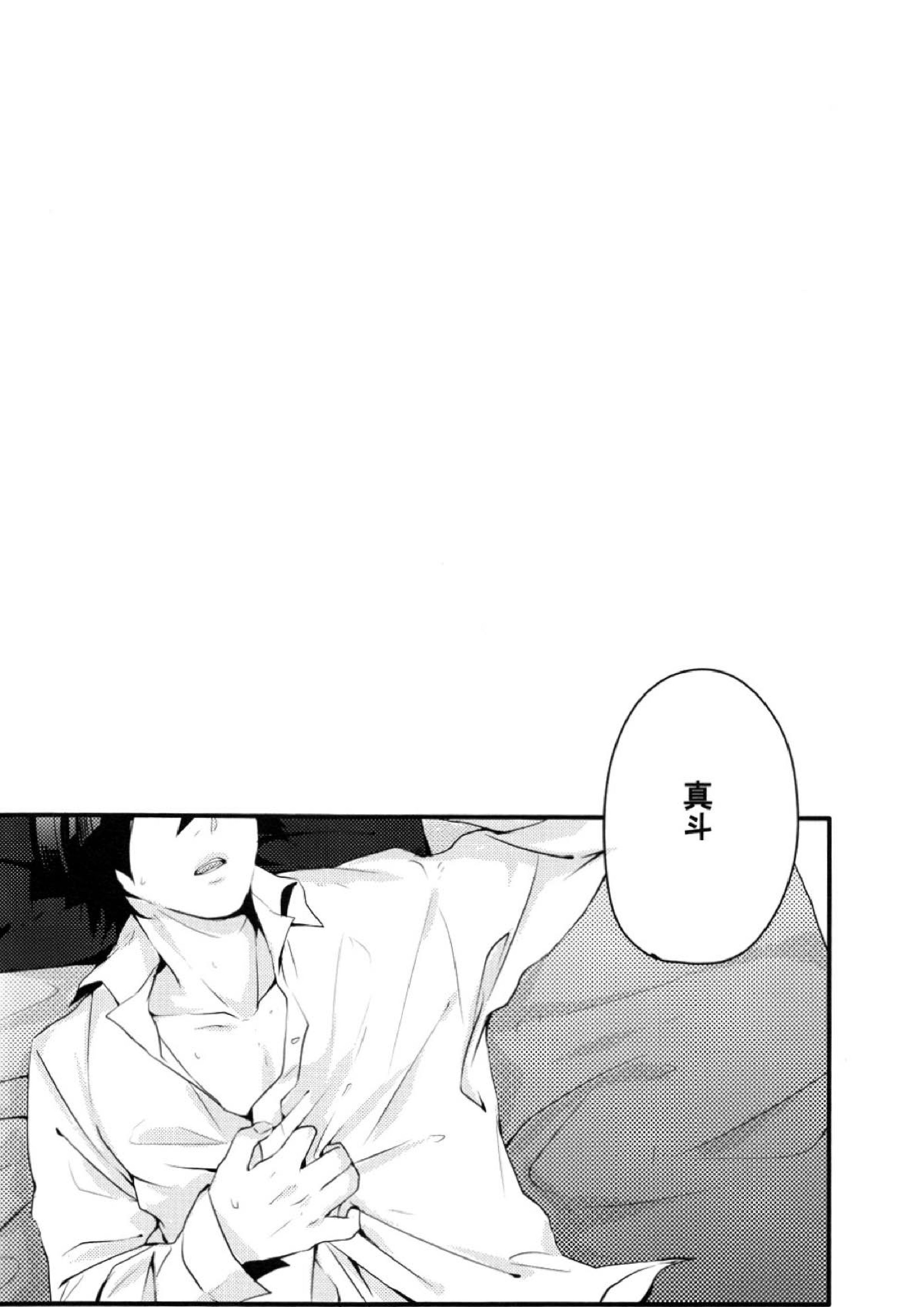 淫循姑息 10ページ