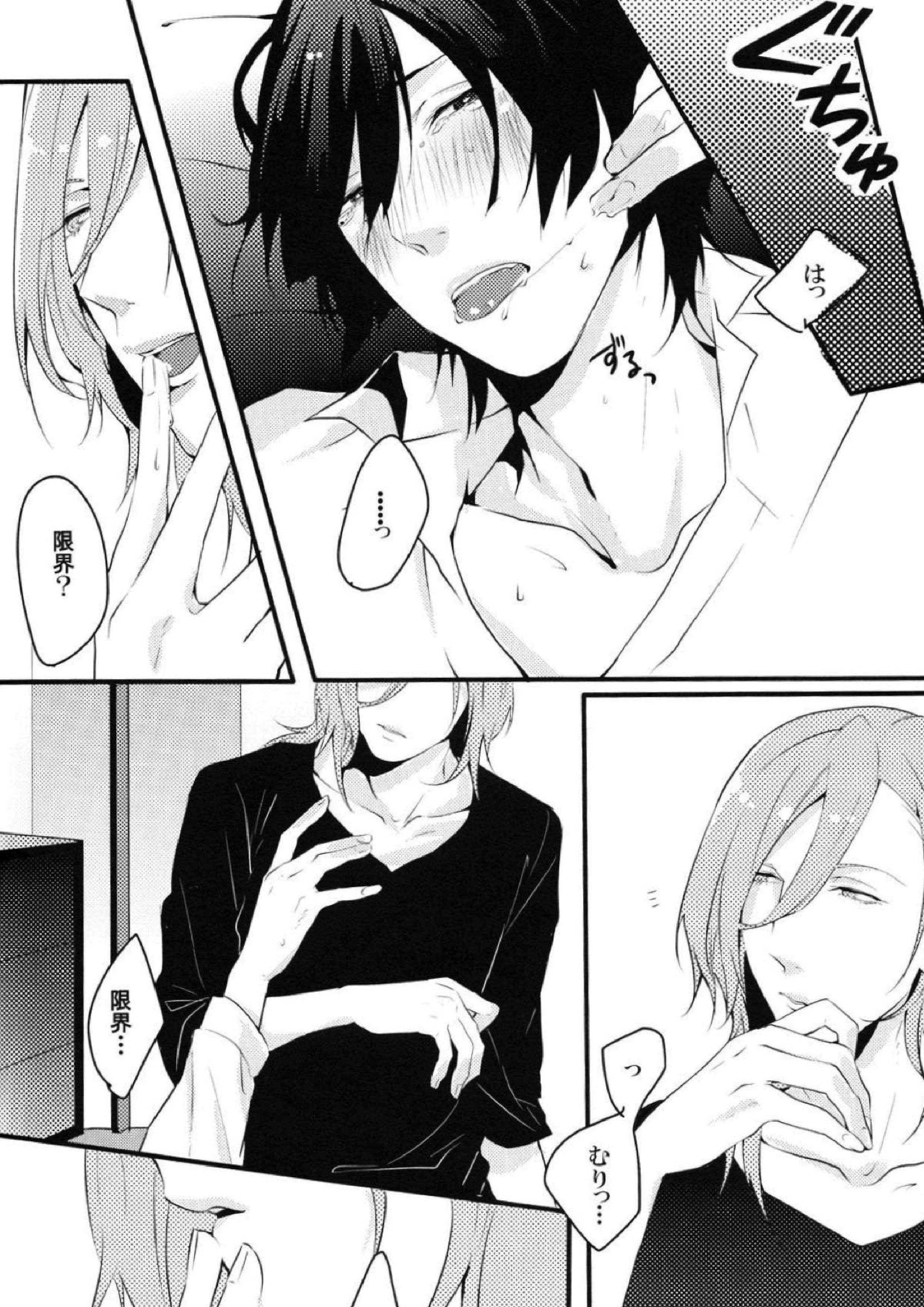 淫循姑息 12ページ