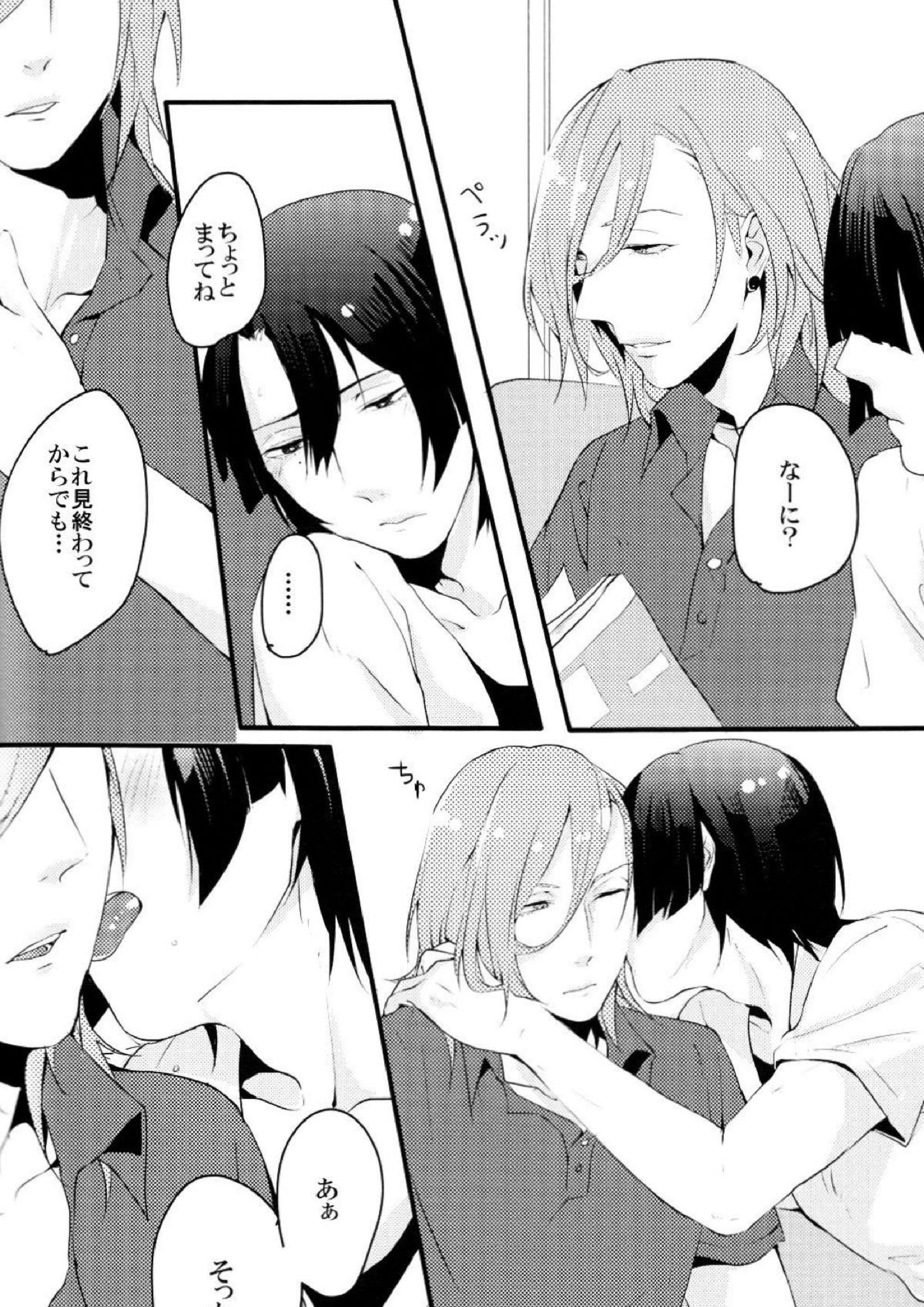 淫循姑息 22ページ