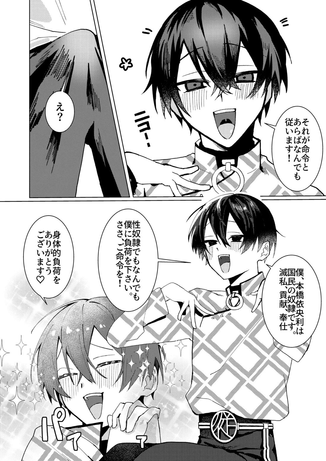 無理やり犯そうとした子が従順すぎる! 5ページ