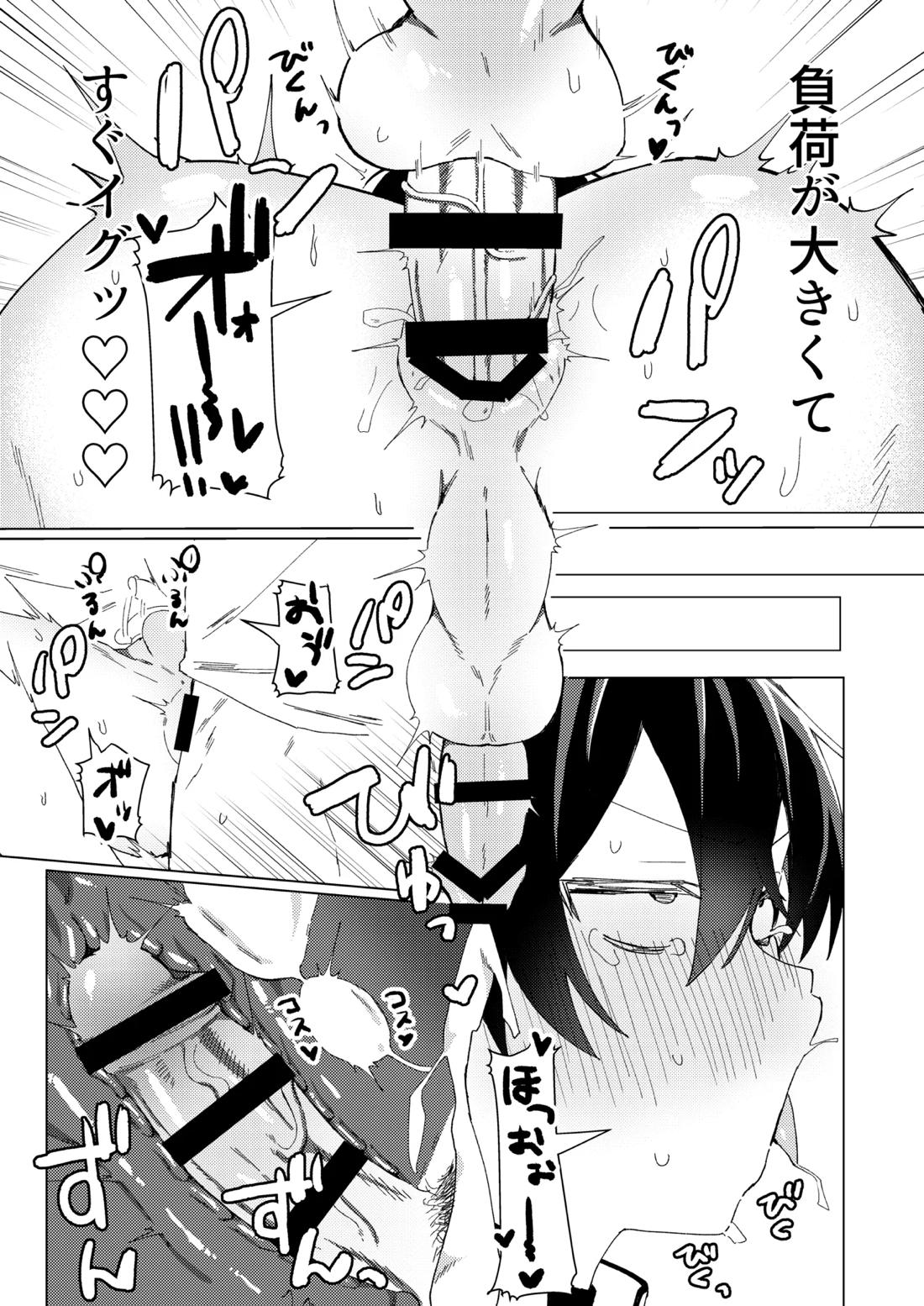 無理やり犯そうとした子が従順すぎる! 14ページ