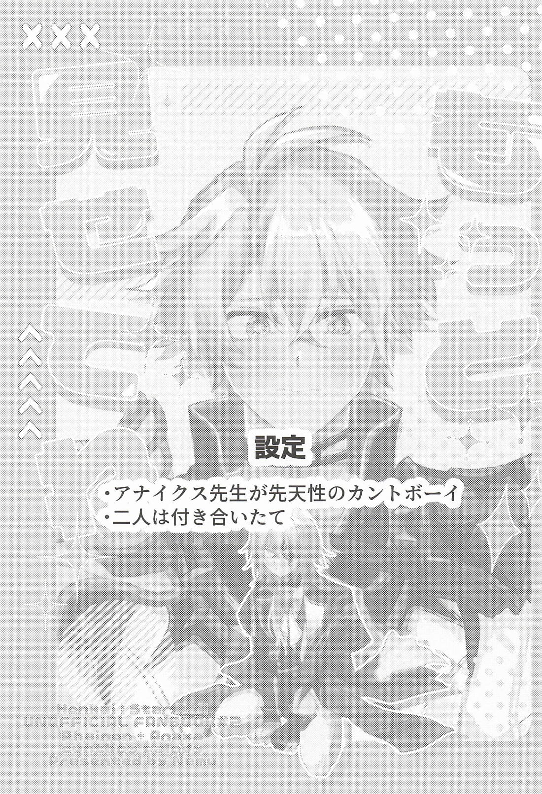 もっと見せてね 2ページ