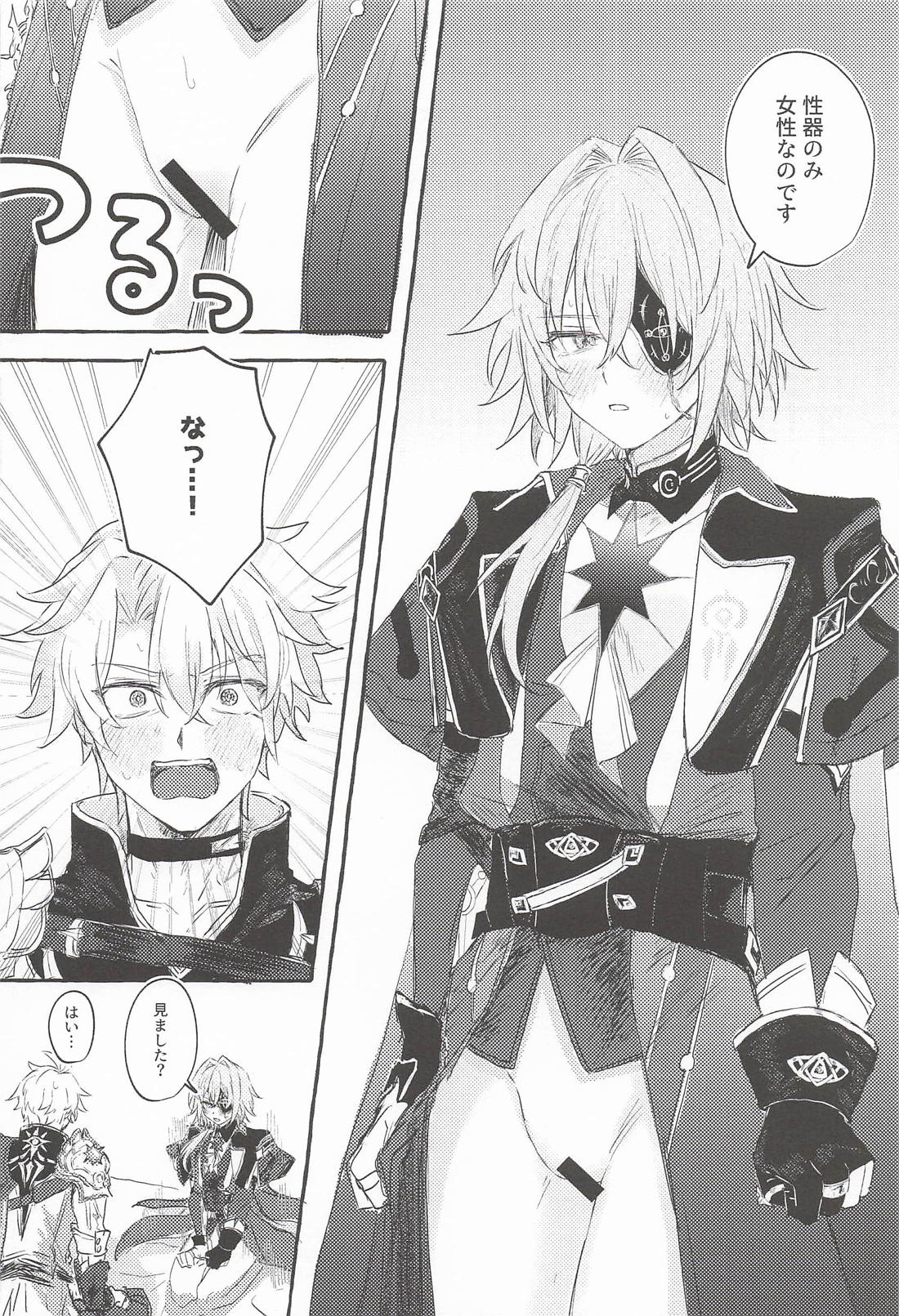 もっと見せてね 5ページ