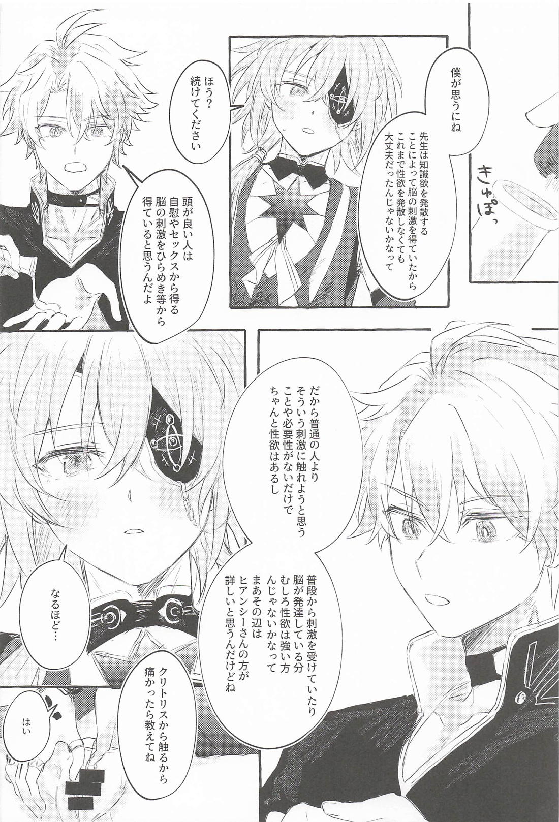 もっと見せてね 11ページ