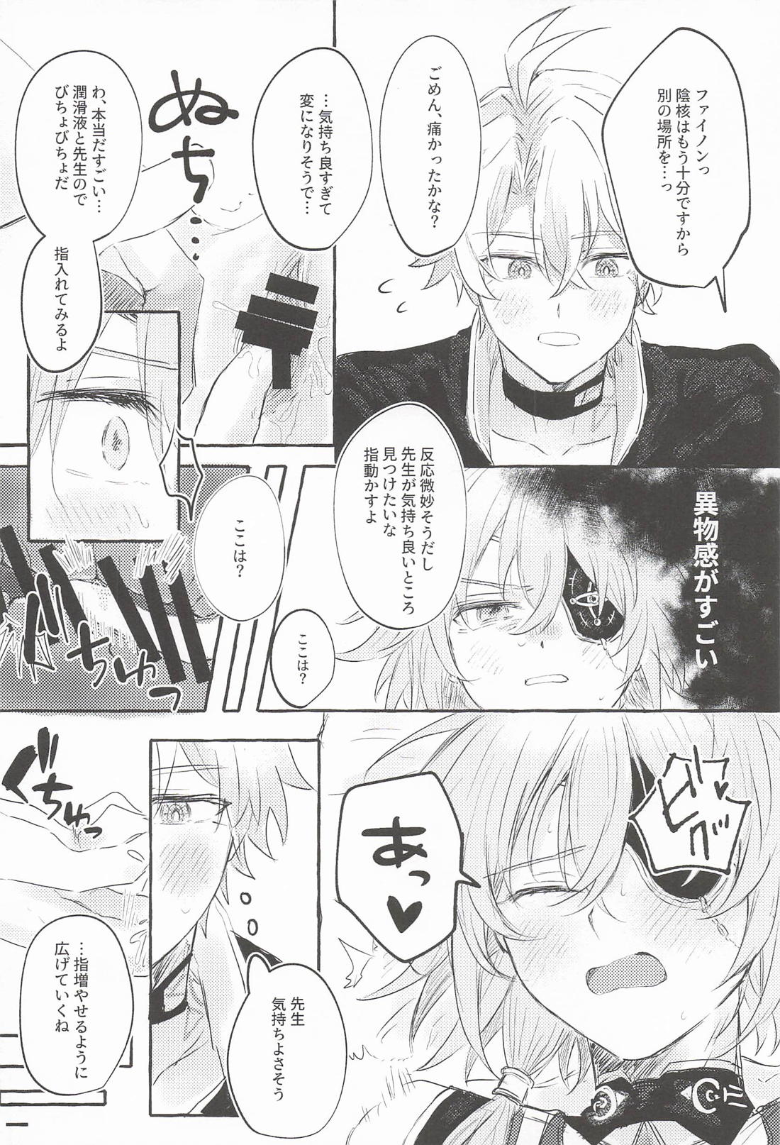 もっと見せてね 13ページ