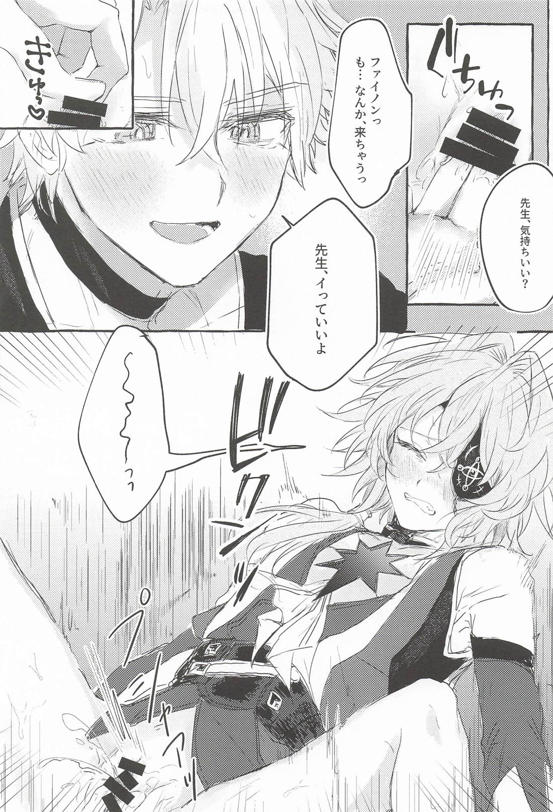 もっと見せてね 14ページ