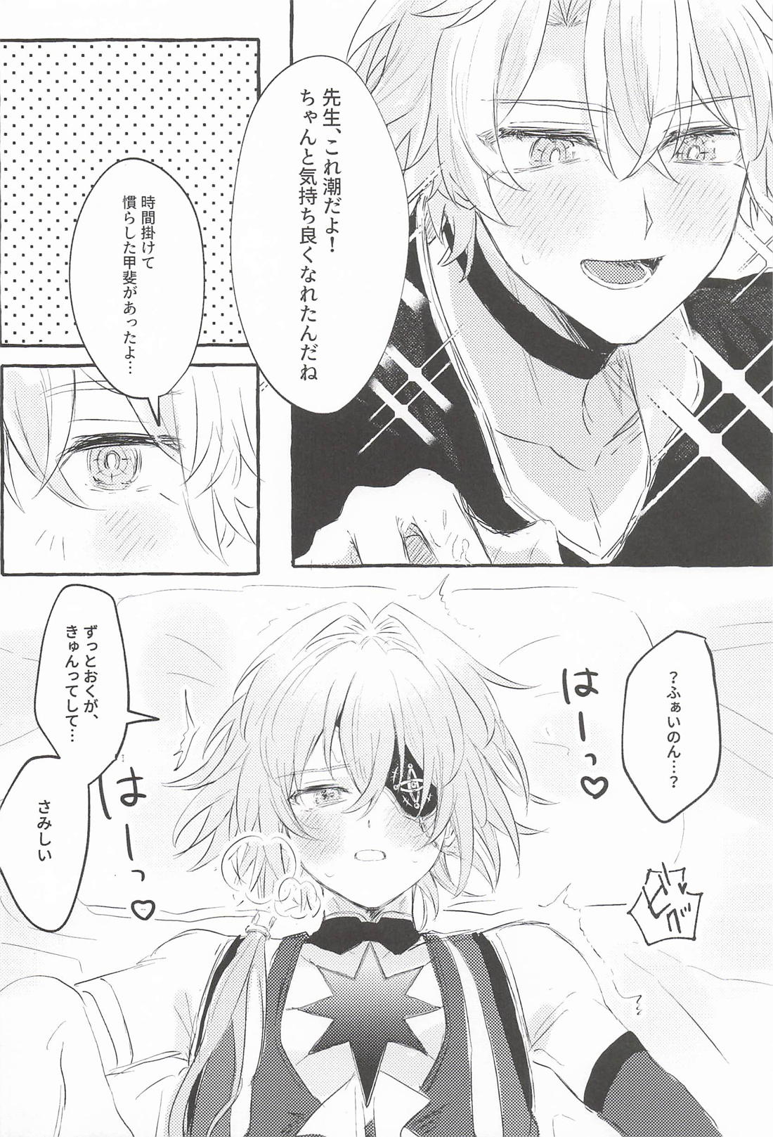 もっと見せてね 15ページ