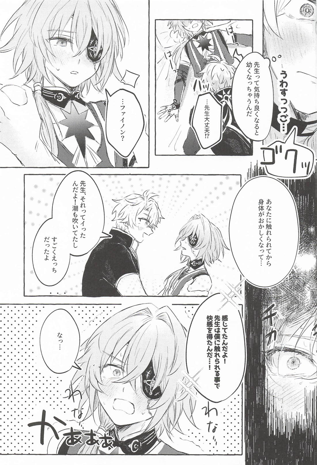 もっと見せてね 16ページ