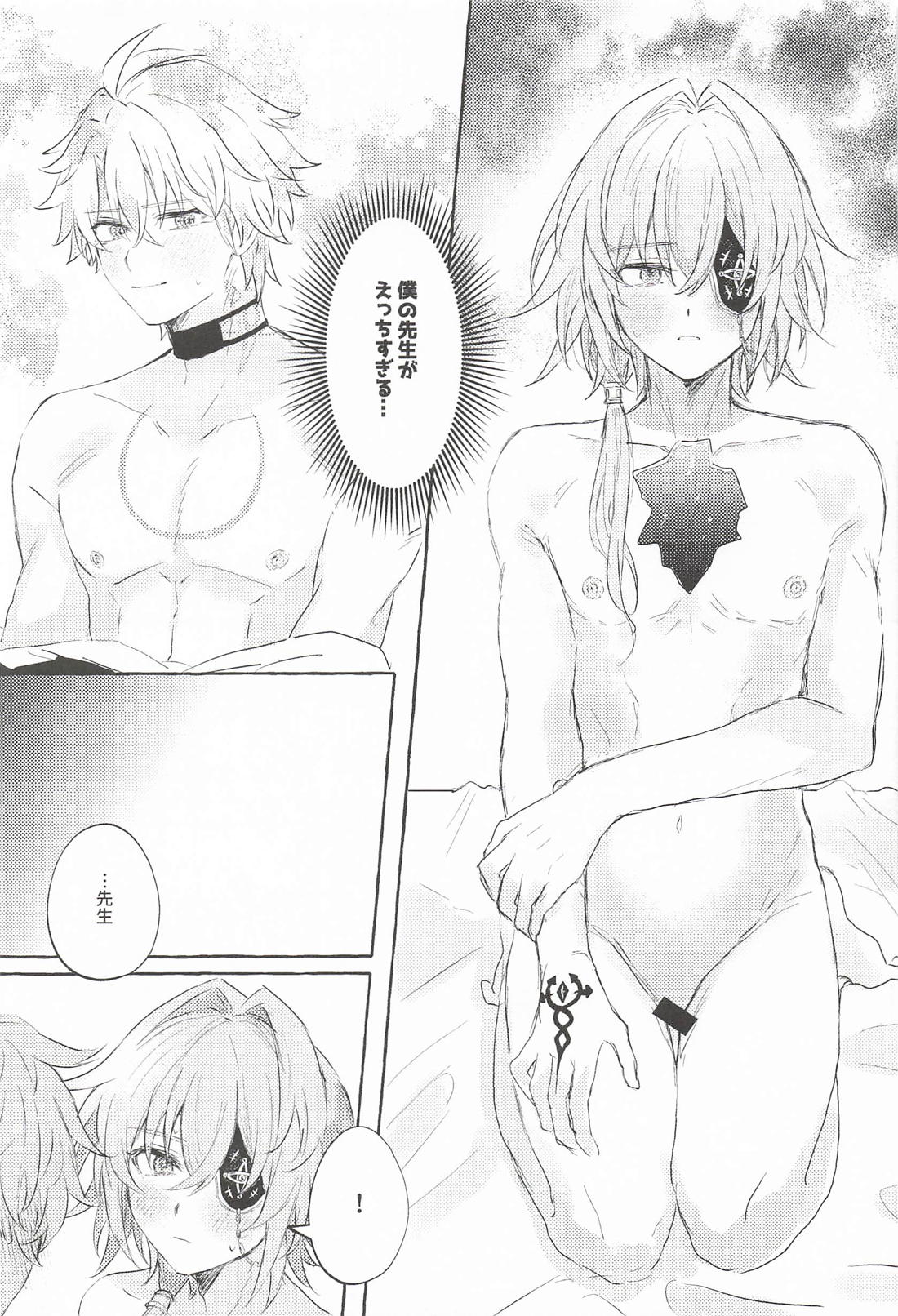 もっと見せてね 20ページ