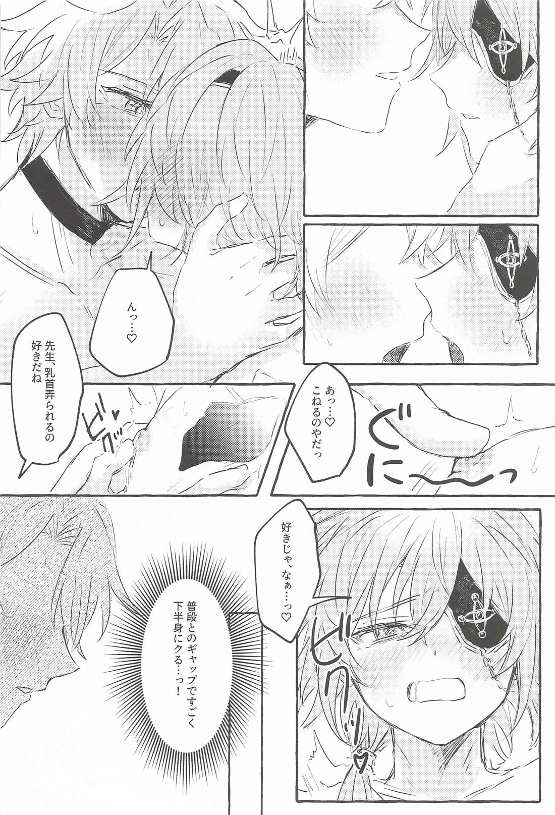 もっと見せてね 21ページ