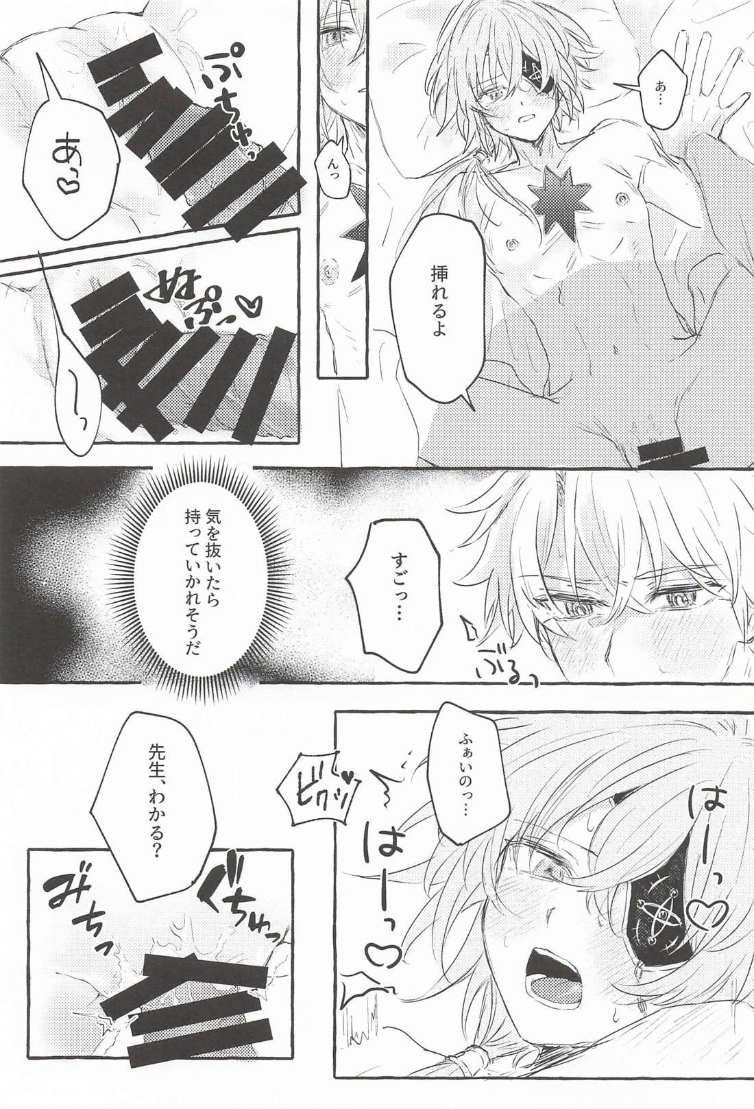 もっと見せてね 22ページ