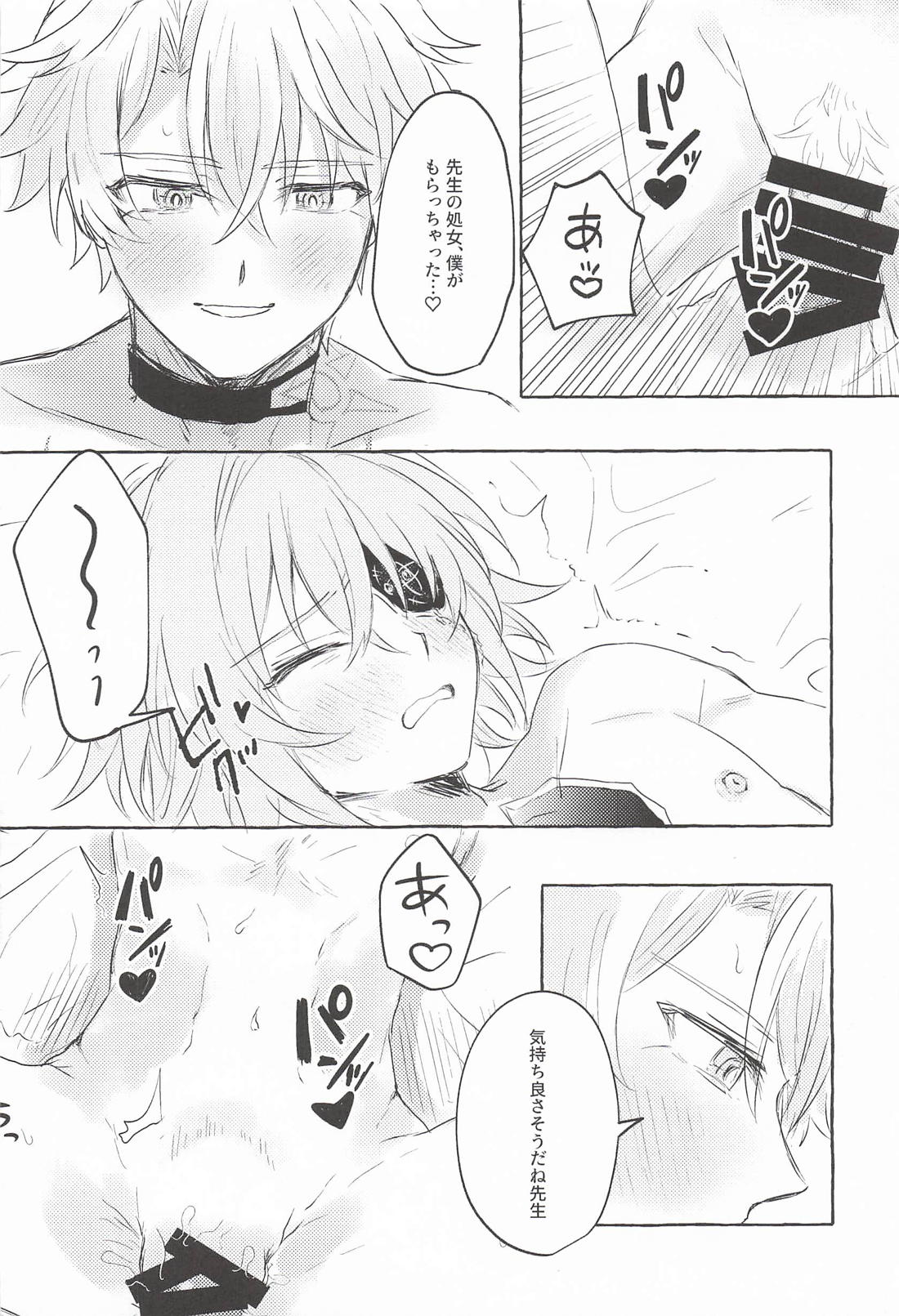 もっと見せてね 23ページ