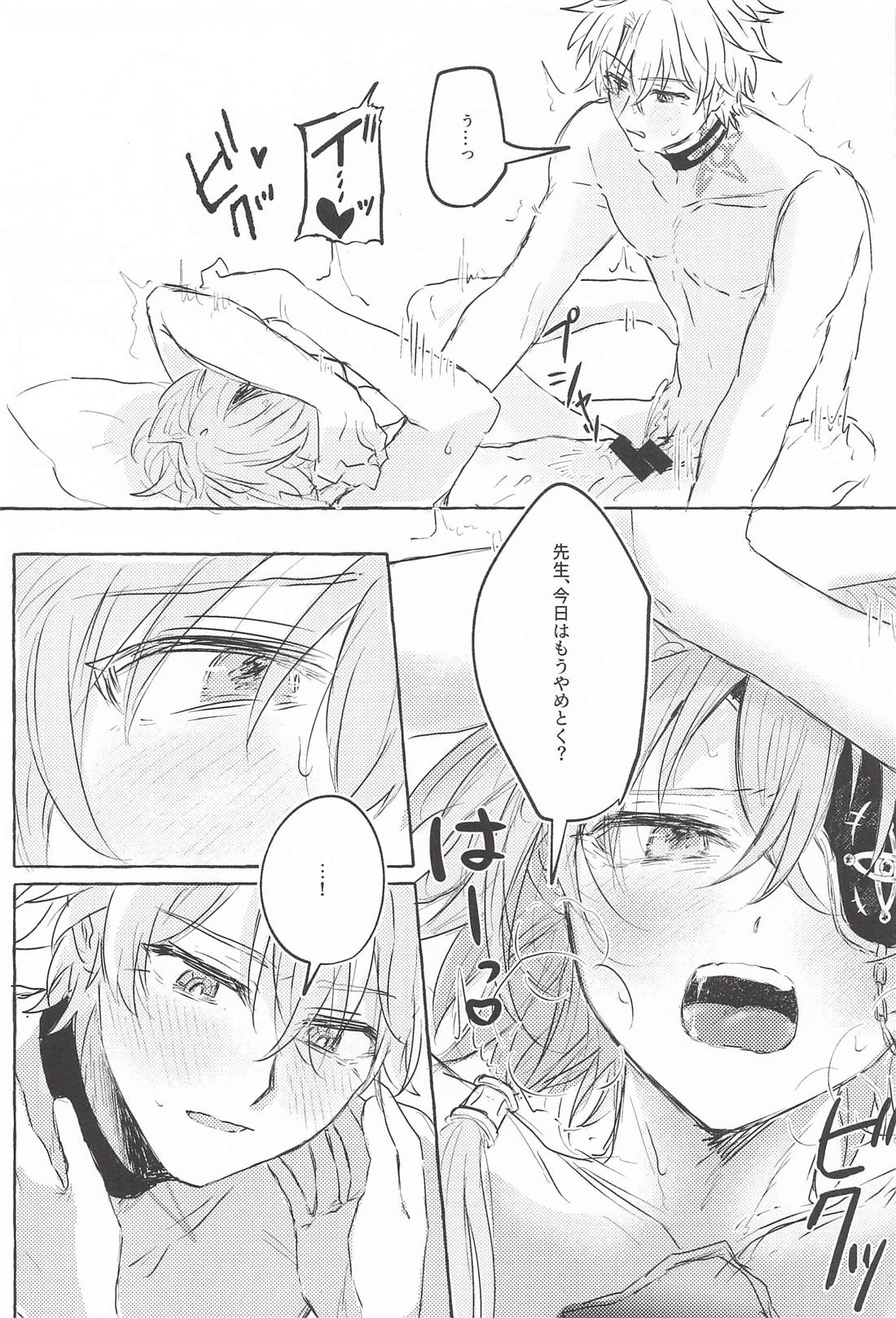 もっと見せてね 24ページ