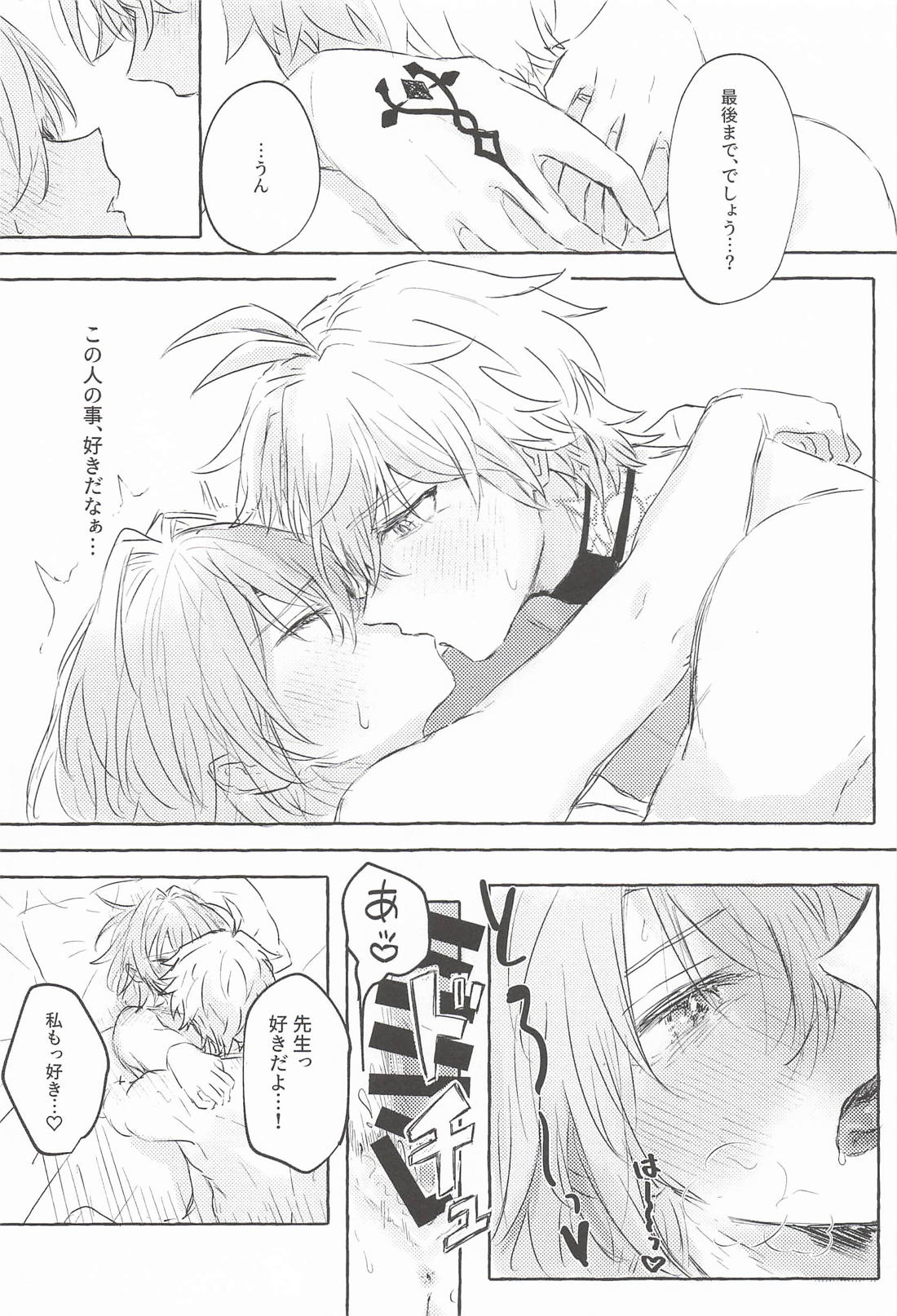 もっと見せてね 25ページ