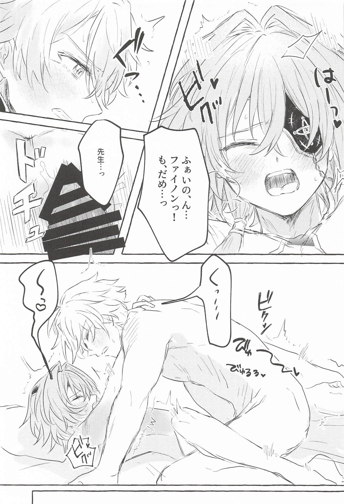 もっと見せてね 26ページ