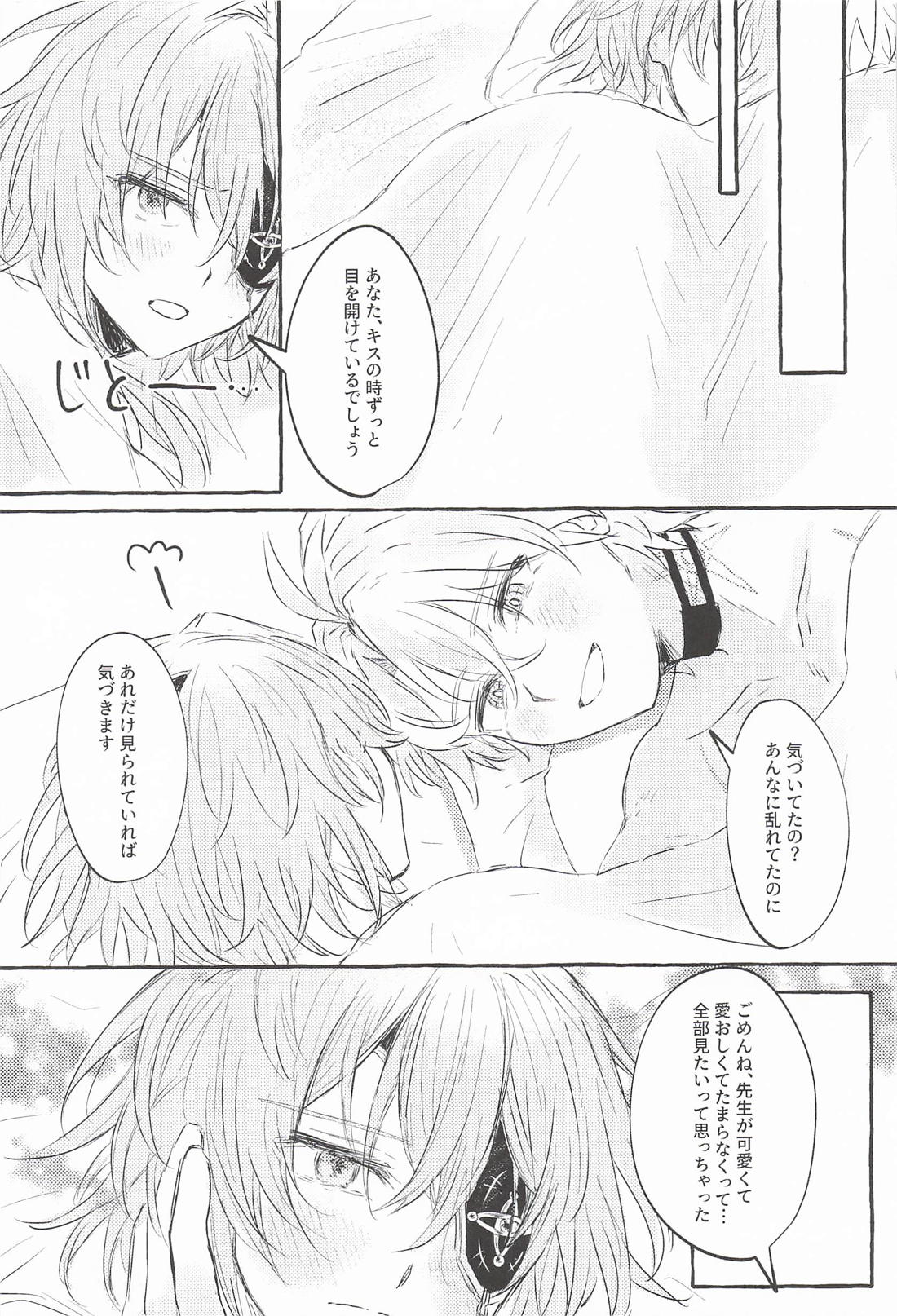 もっと見せてね 27ページ