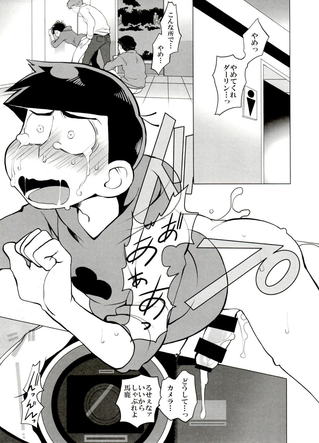歯車 3ページ
