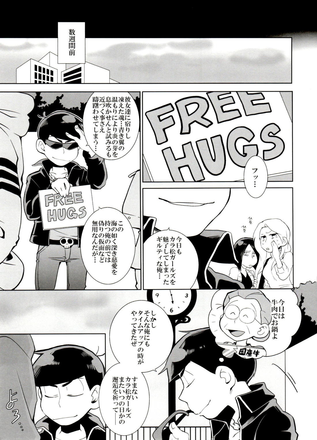歯車 5ページ