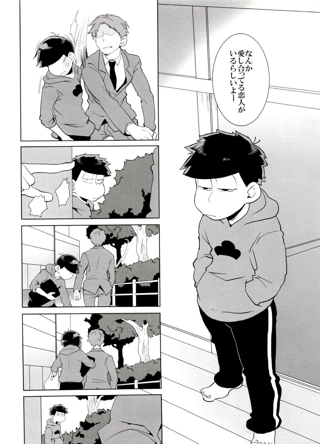 歯車 11ページ