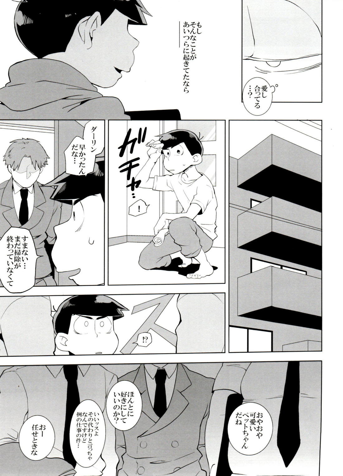 歯車 12ページ