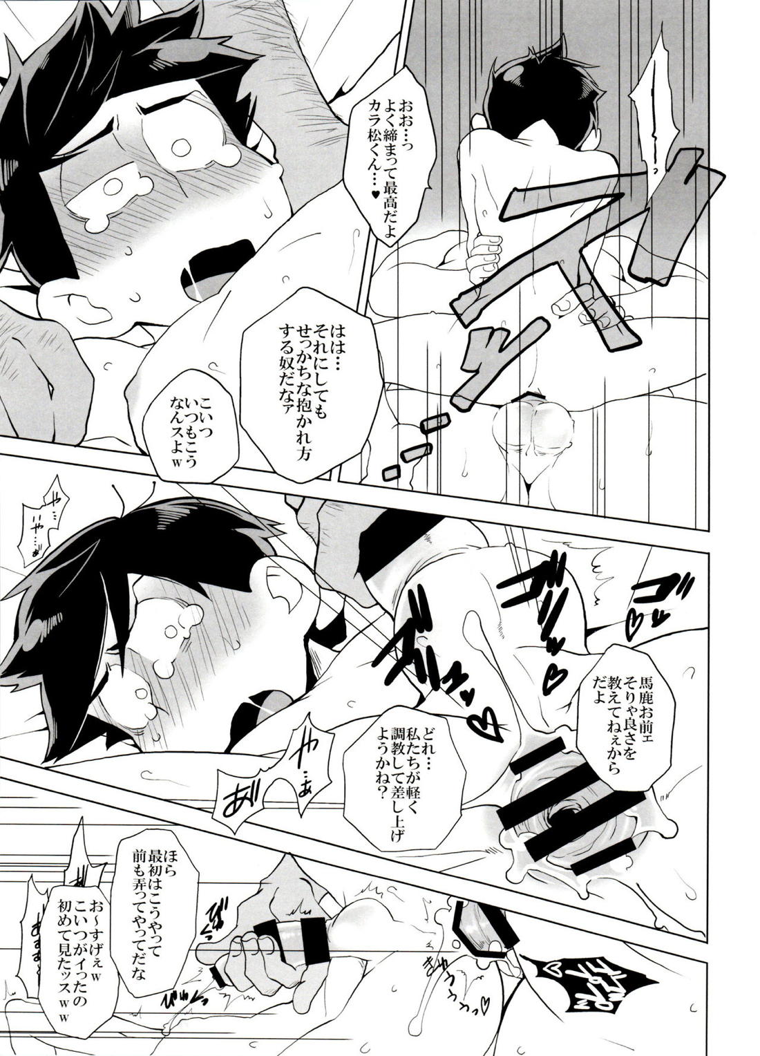 歯車 14ページ