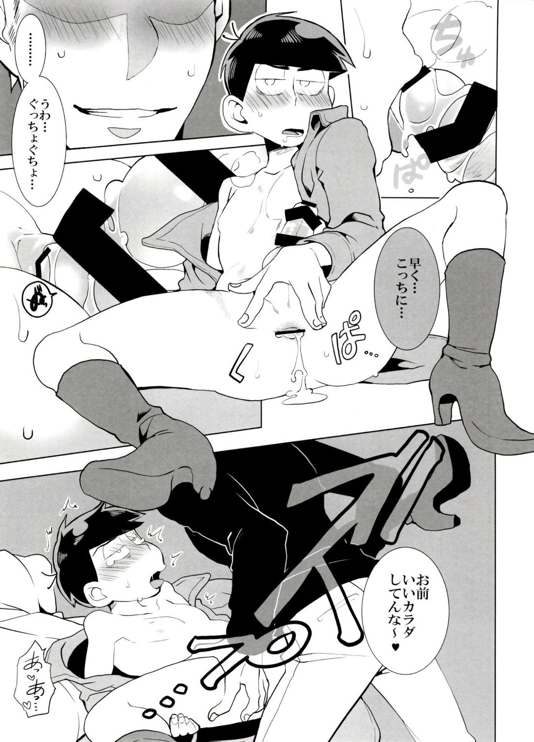 歯車 21ページ