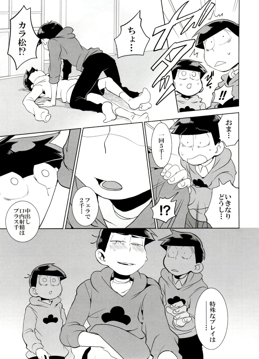歯車 32ページ