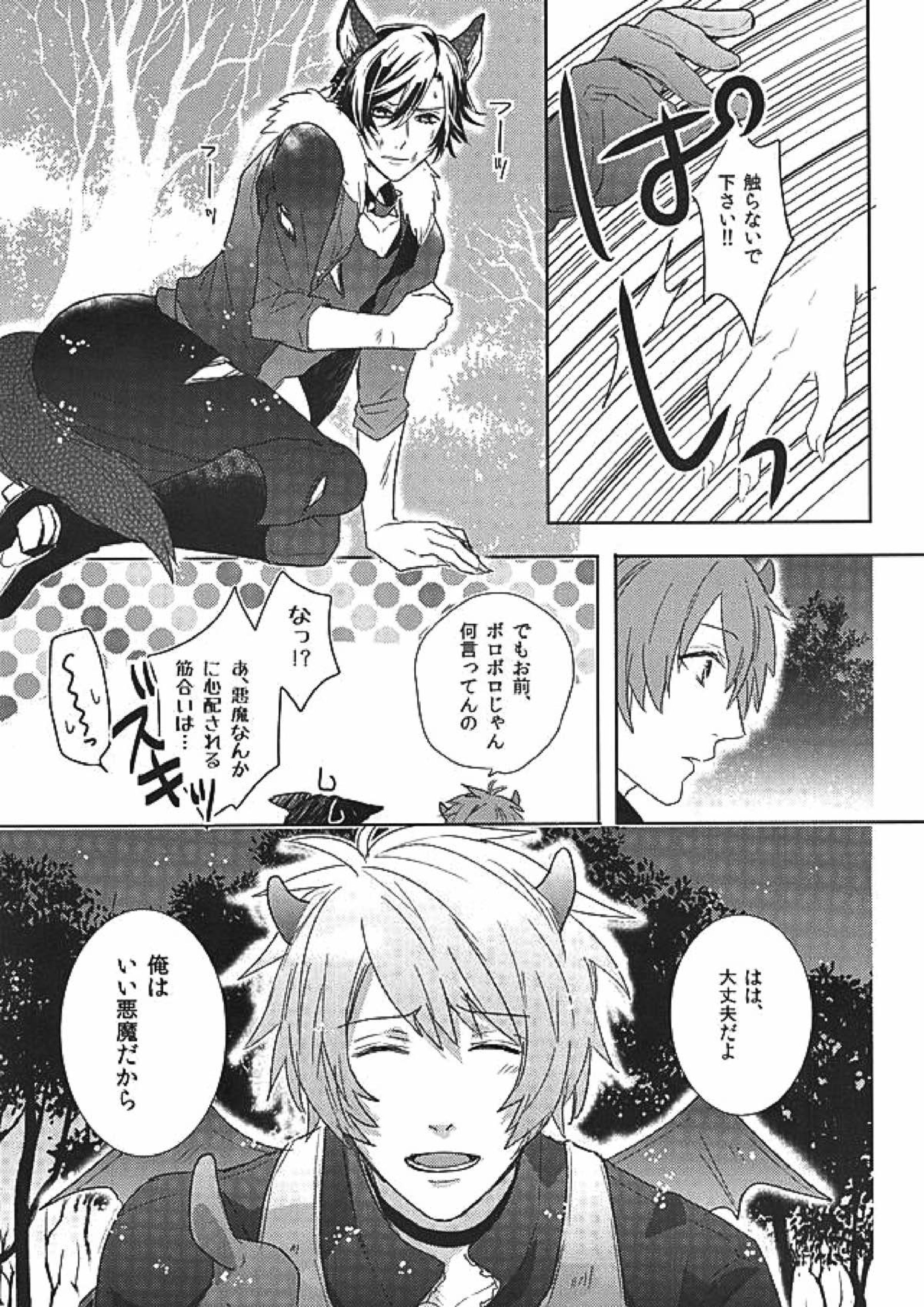 pink cherry jam 6ページ