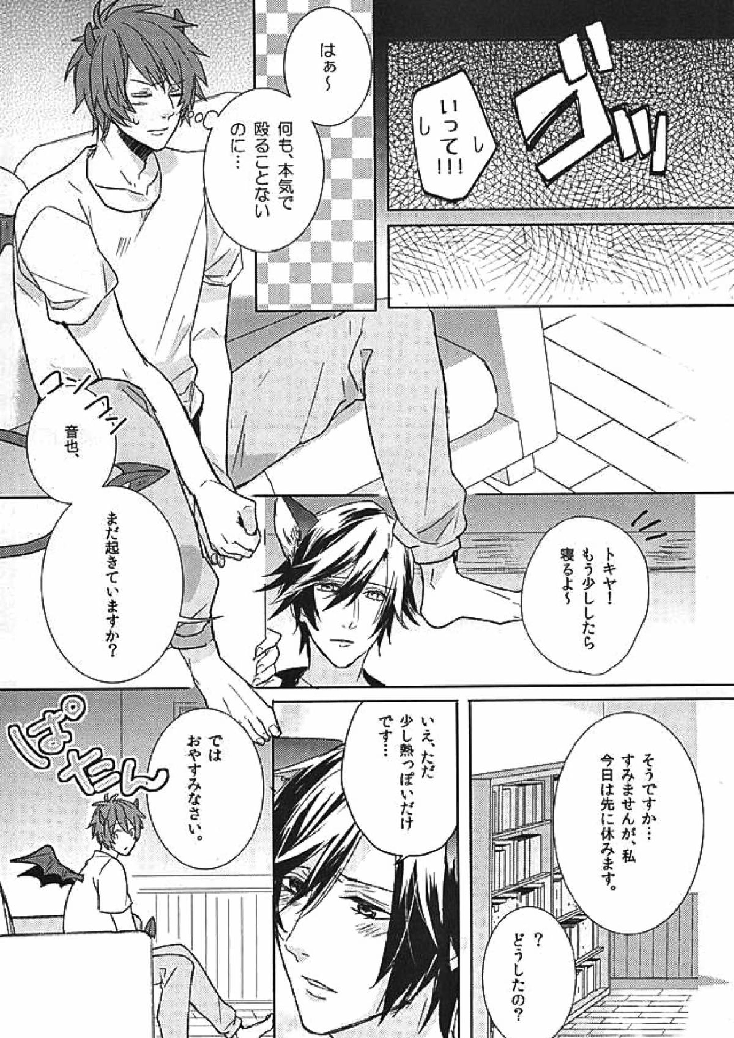 pink cherry jam 10ページ