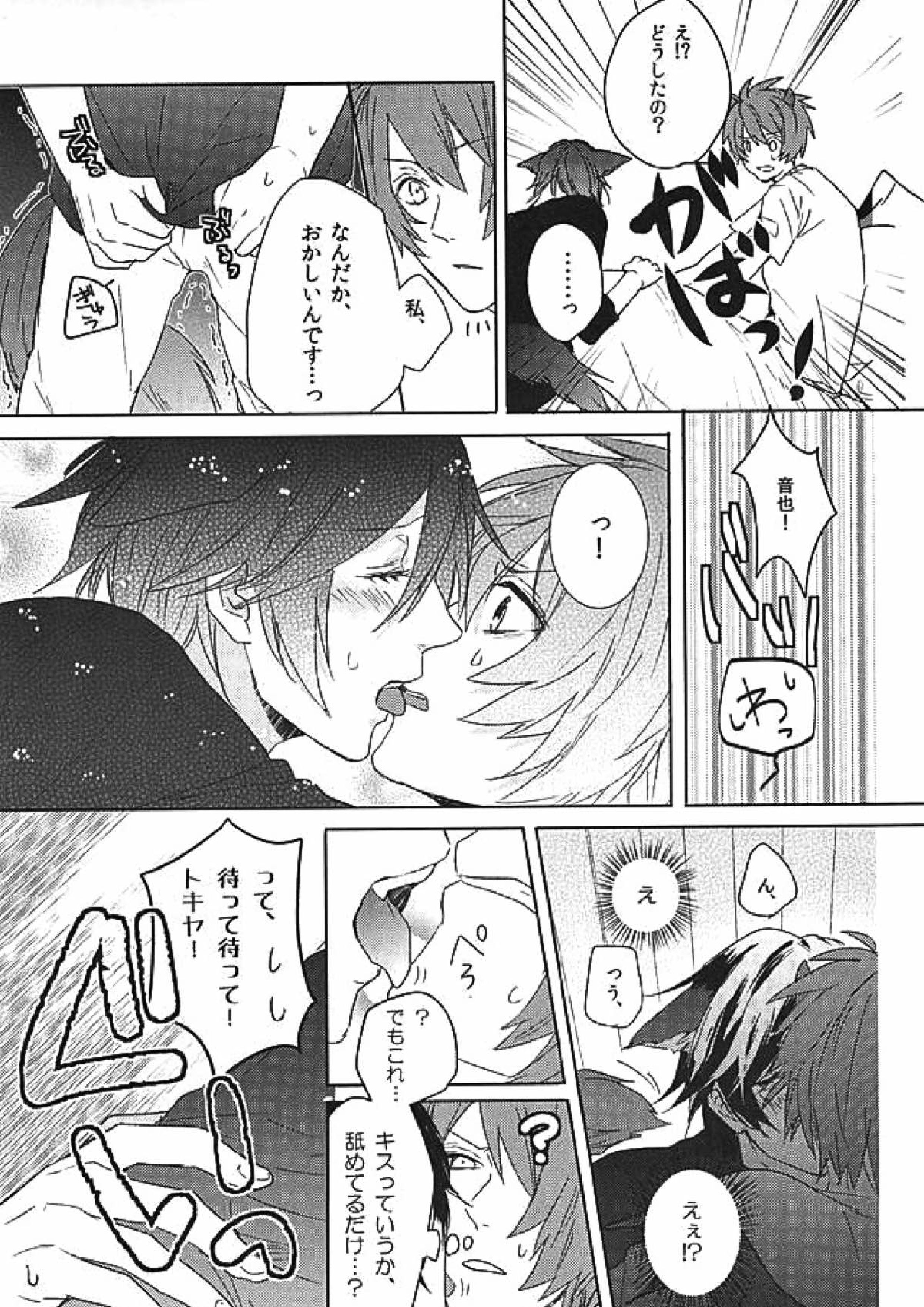 pink cherry jam 12ページ