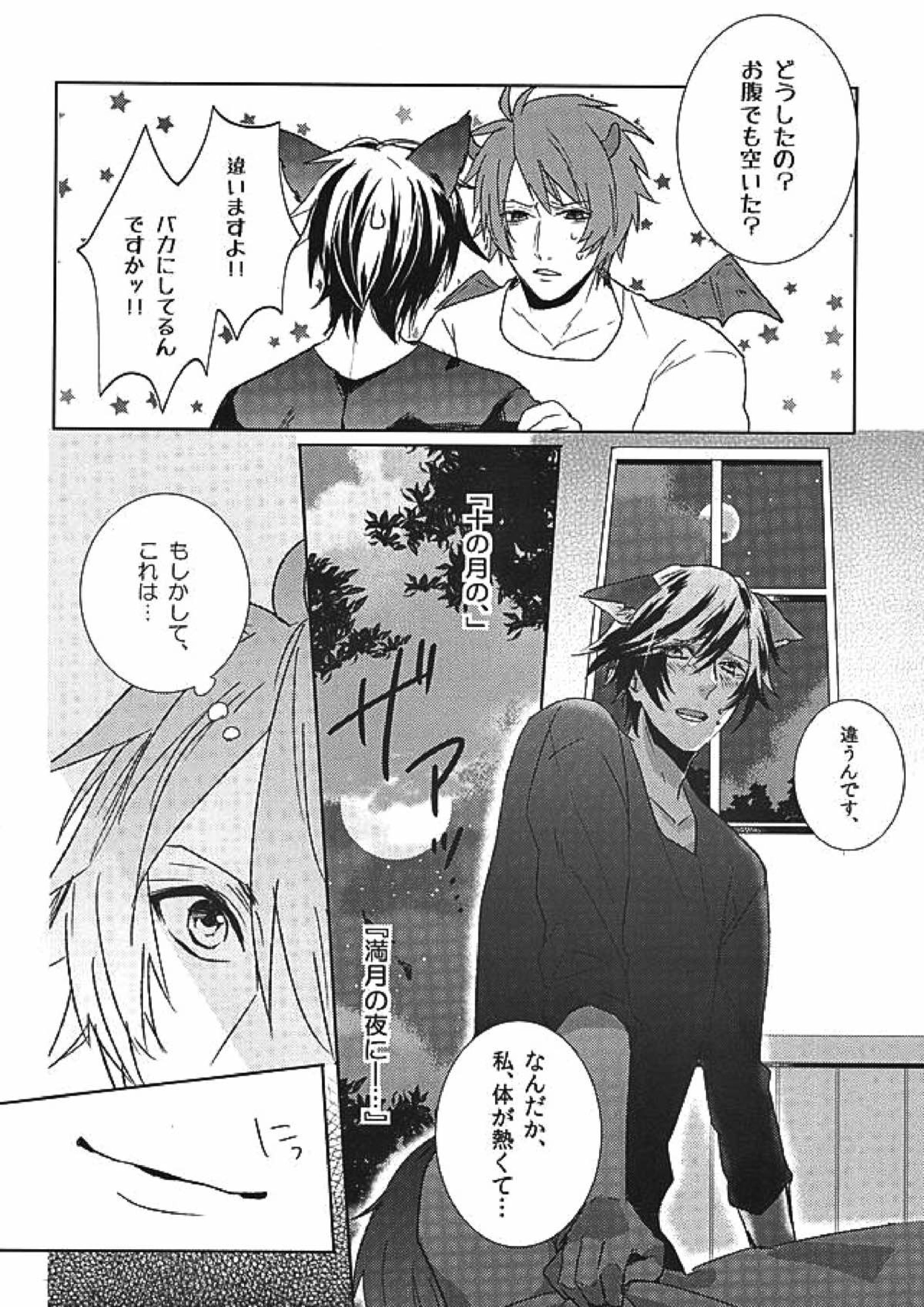 pink cherry jam 13ページ