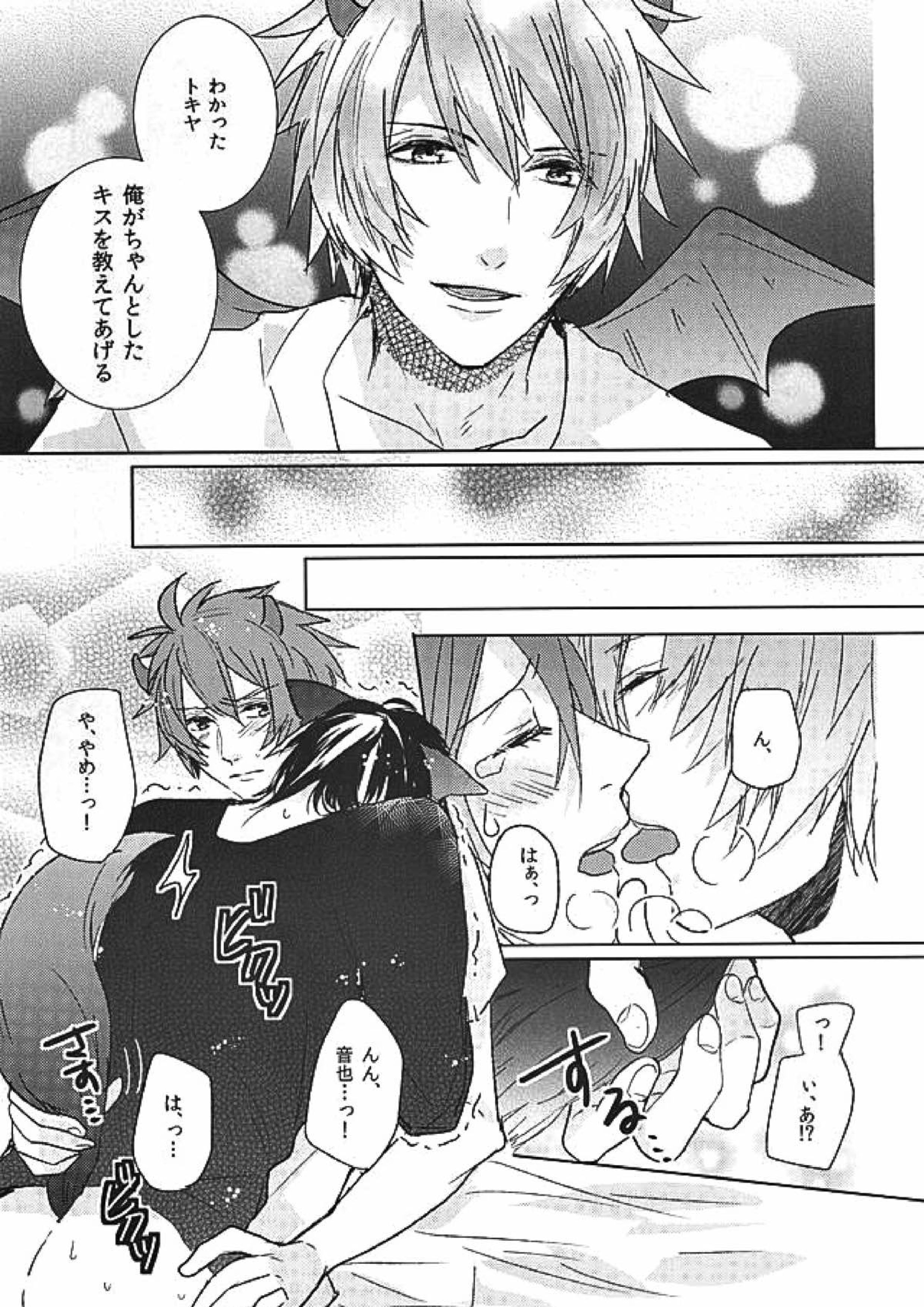 pink cherry jam 14ページ