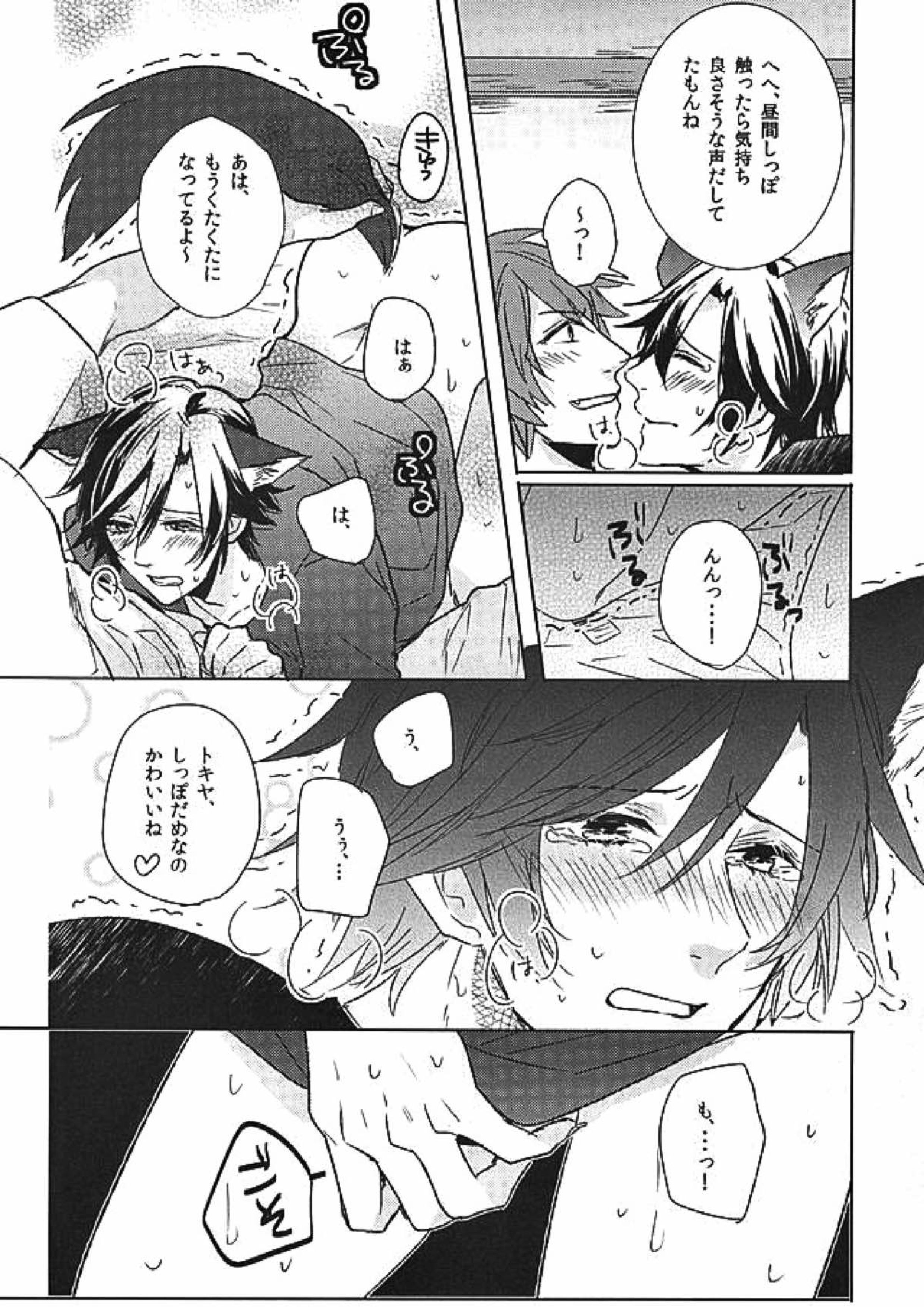 pink cherry jam 15ページ