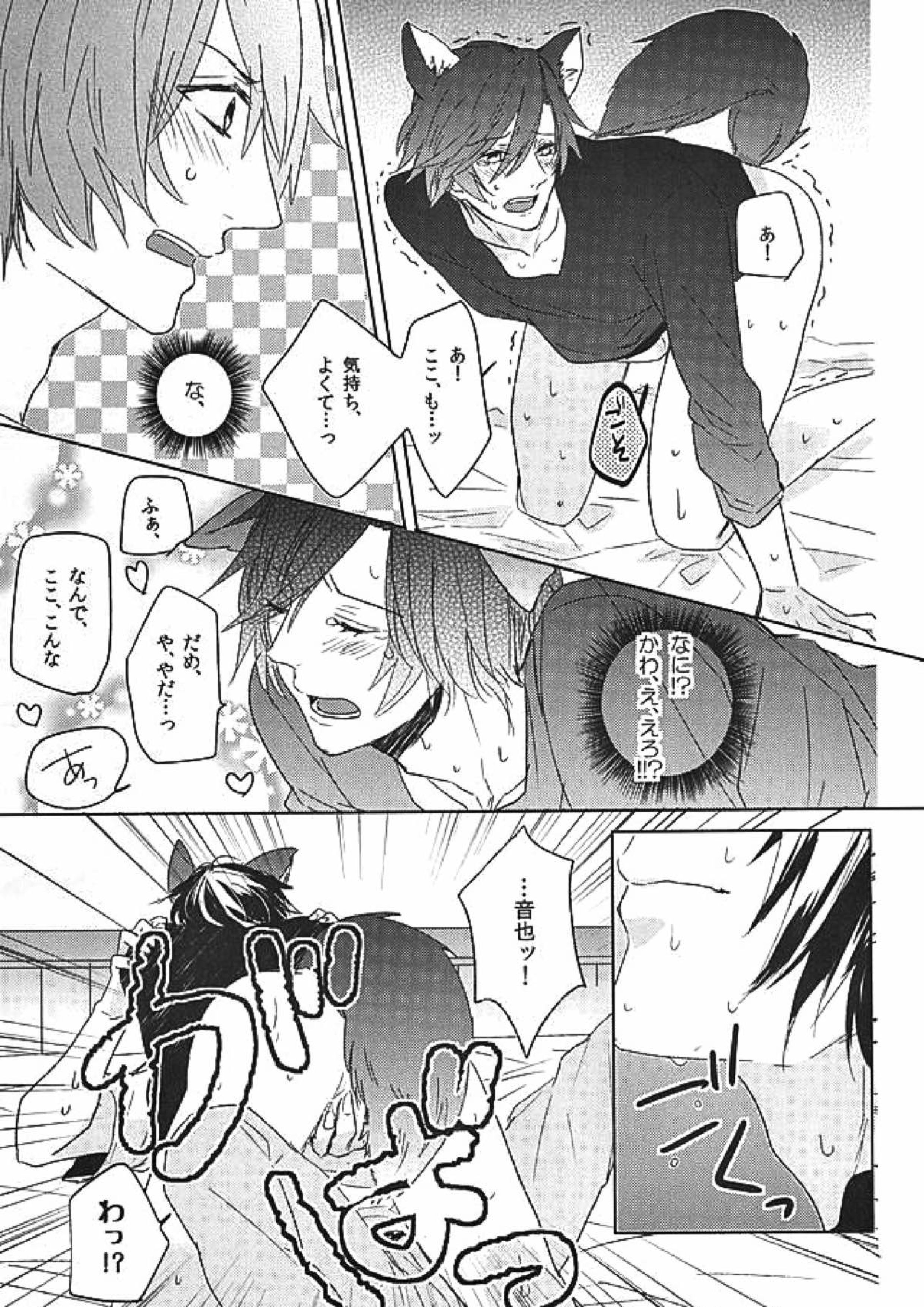 pink cherry jam 16ページ