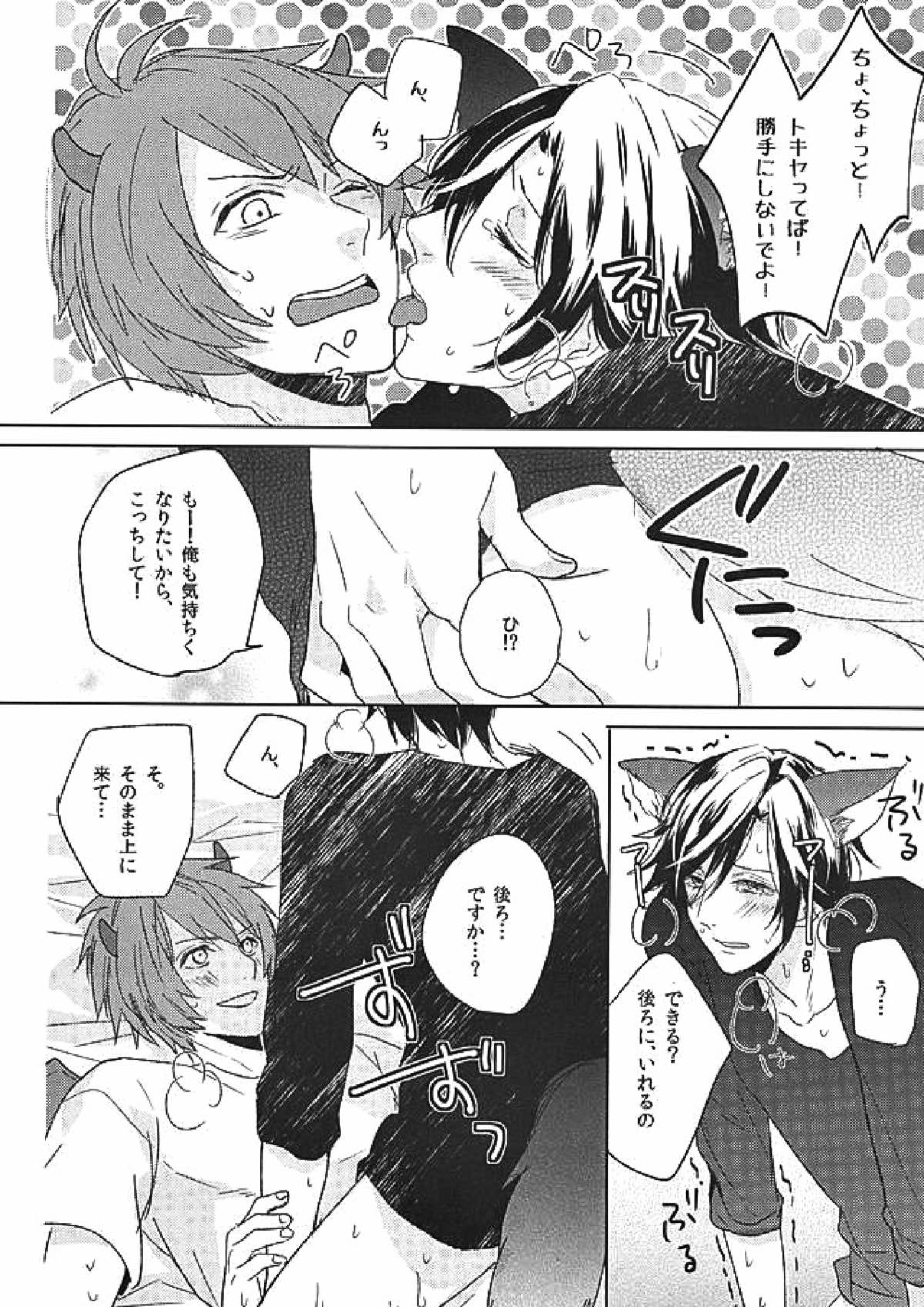 pink cherry jam 17ページ