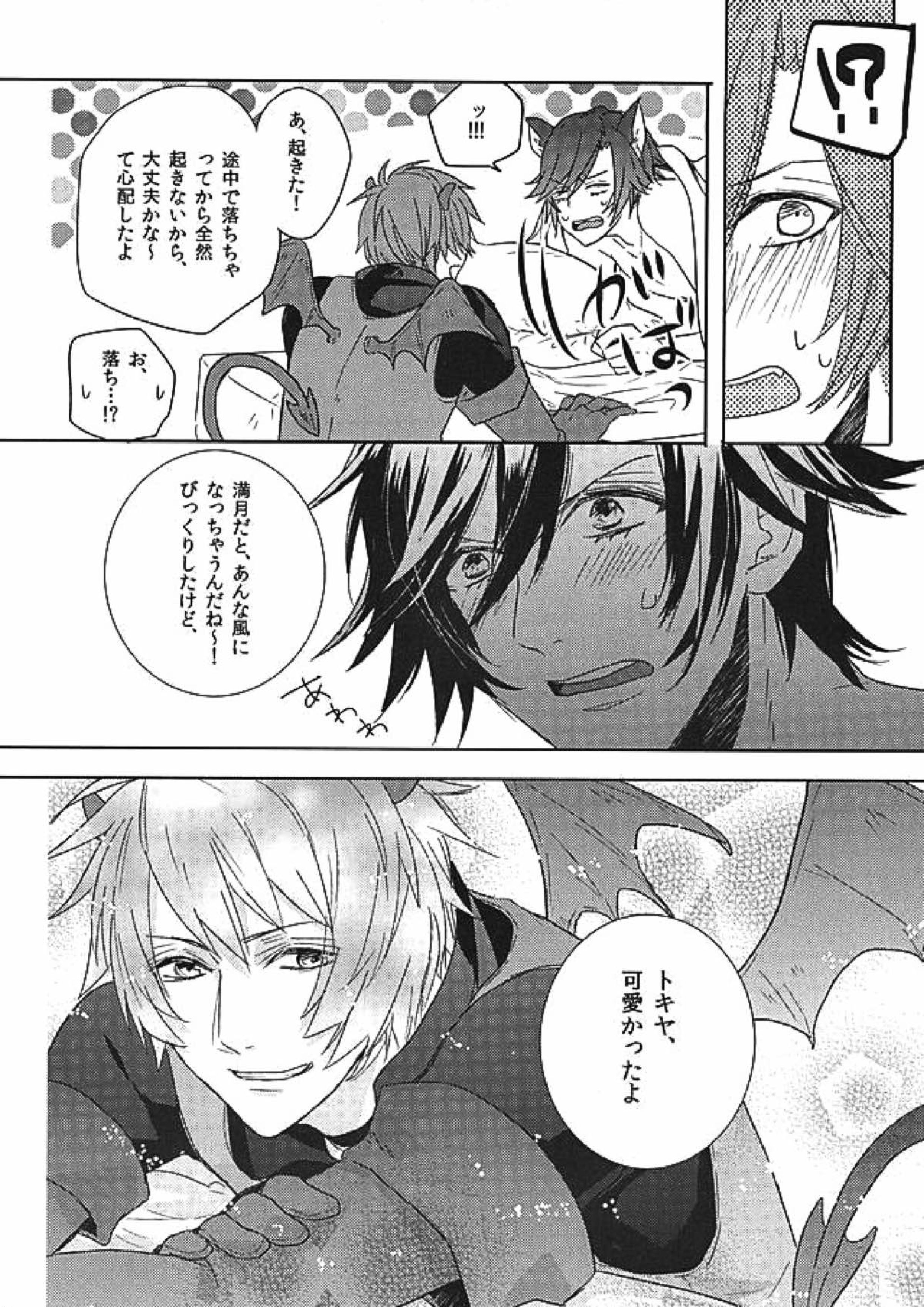 pink cherry jam 23ページ