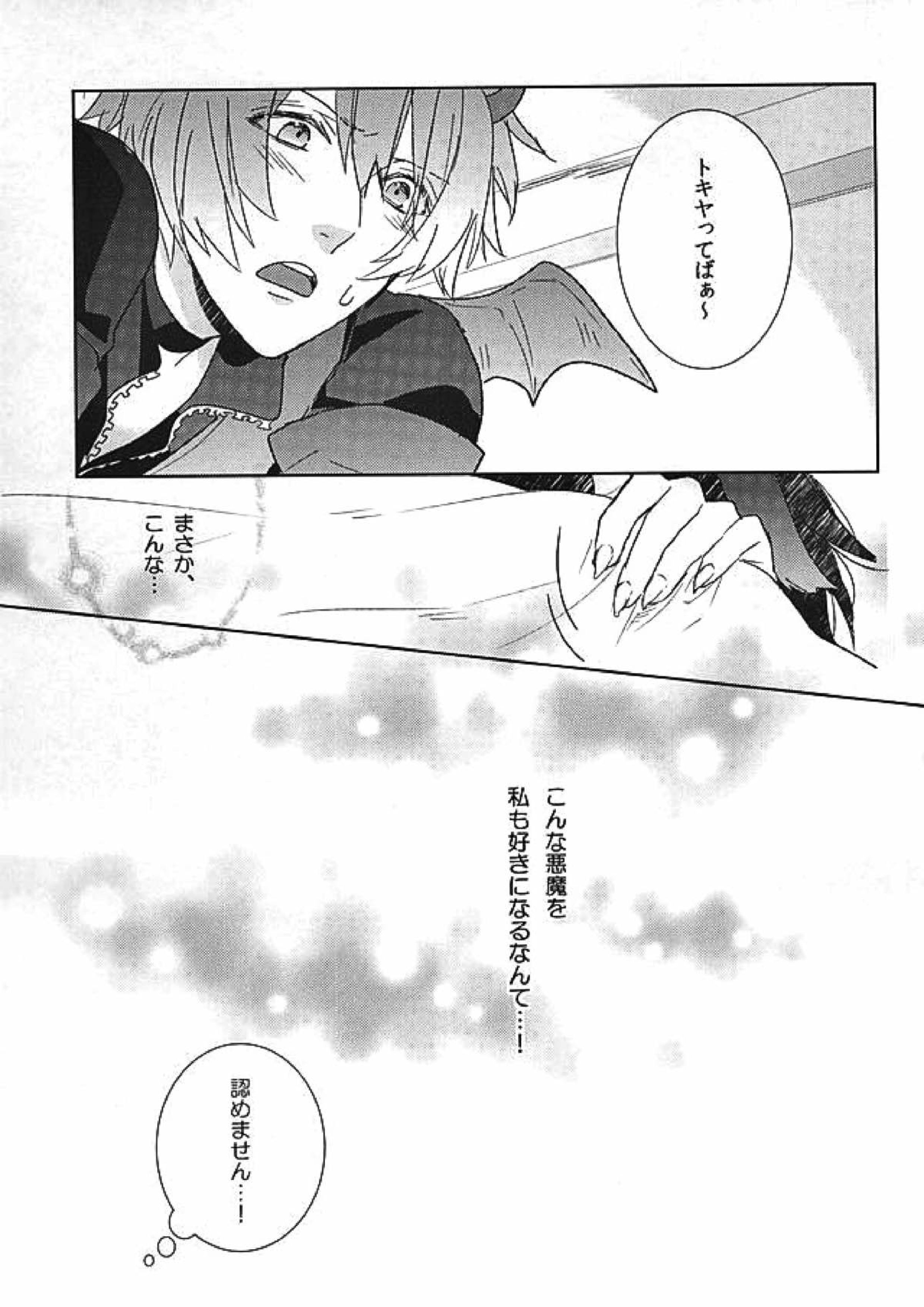 pink cherry jam 26ページ