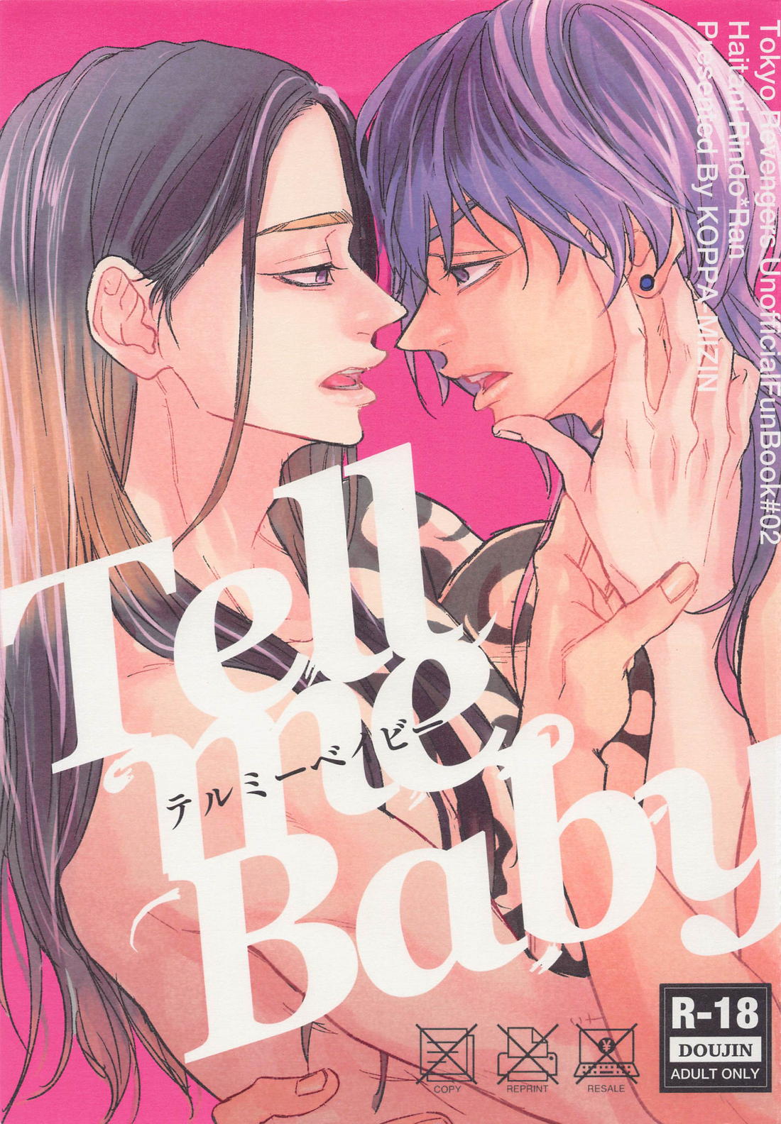 Tell Me Baby 1ページ