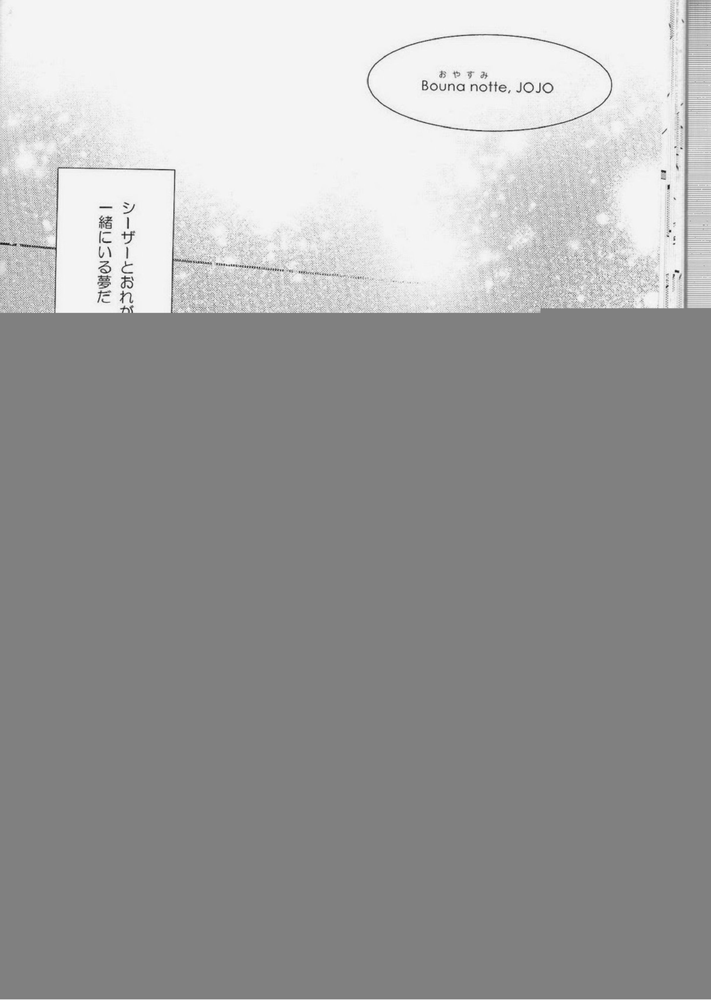 愛をくらえ・1 26ページ